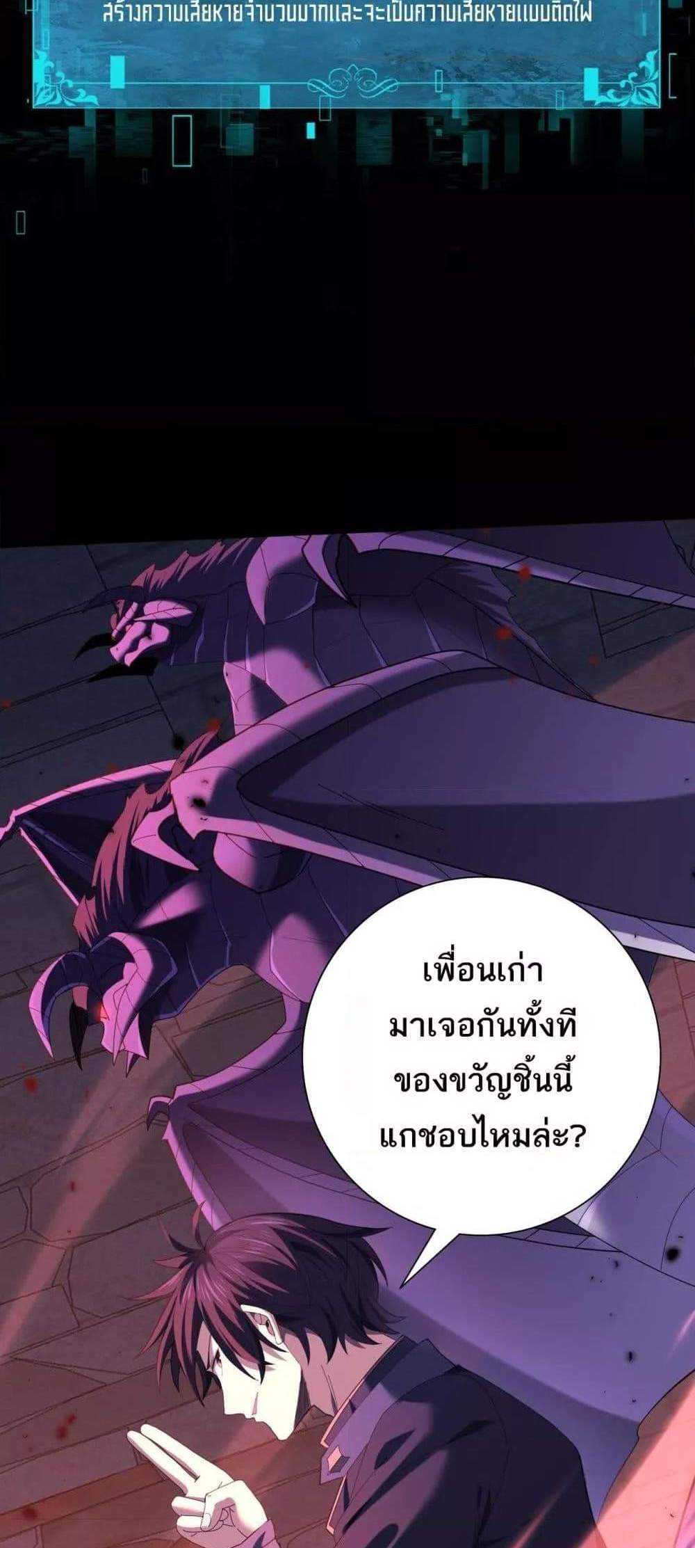 I am Drako Majstor ไหนใครว่าผู้คุมมังกร เป็นอาชีพที่อ่อนแอที่สุดไงล่ะ แปลไทย