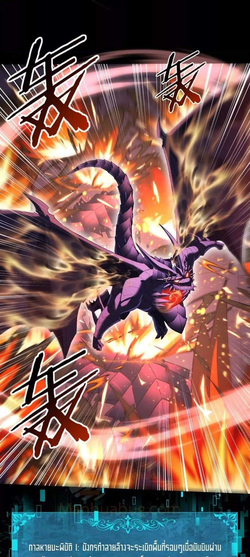 I am Drako Majstor ไหนใครว่าผู้คุมมังกร เป็นอาชีพที่อ่อนแอที่สุดไงล่ะ แปลไทย