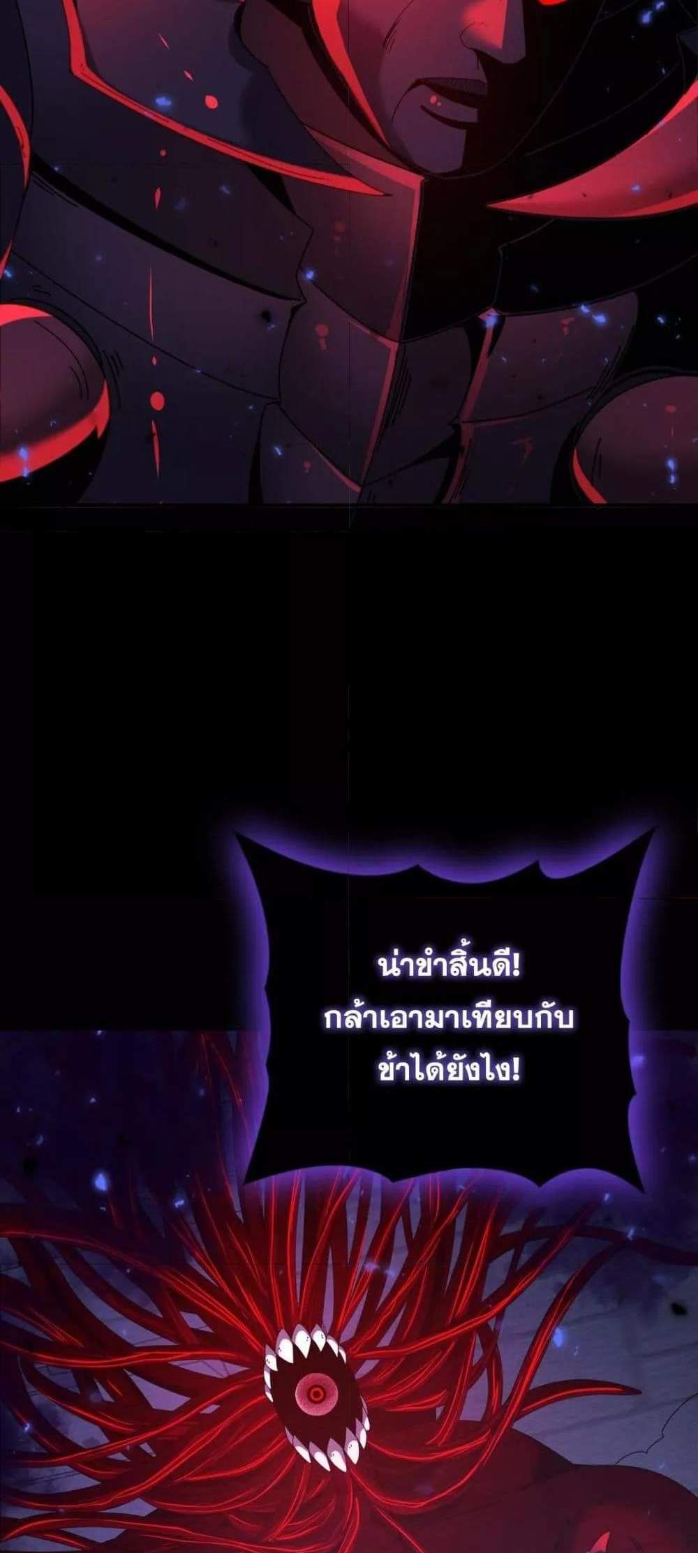 I am Drako Majstor ไหนใครว่าผู้คุมมังกร เป็นอาชีพที่อ่อนแอที่สุดไงล่ะ แปลไทย