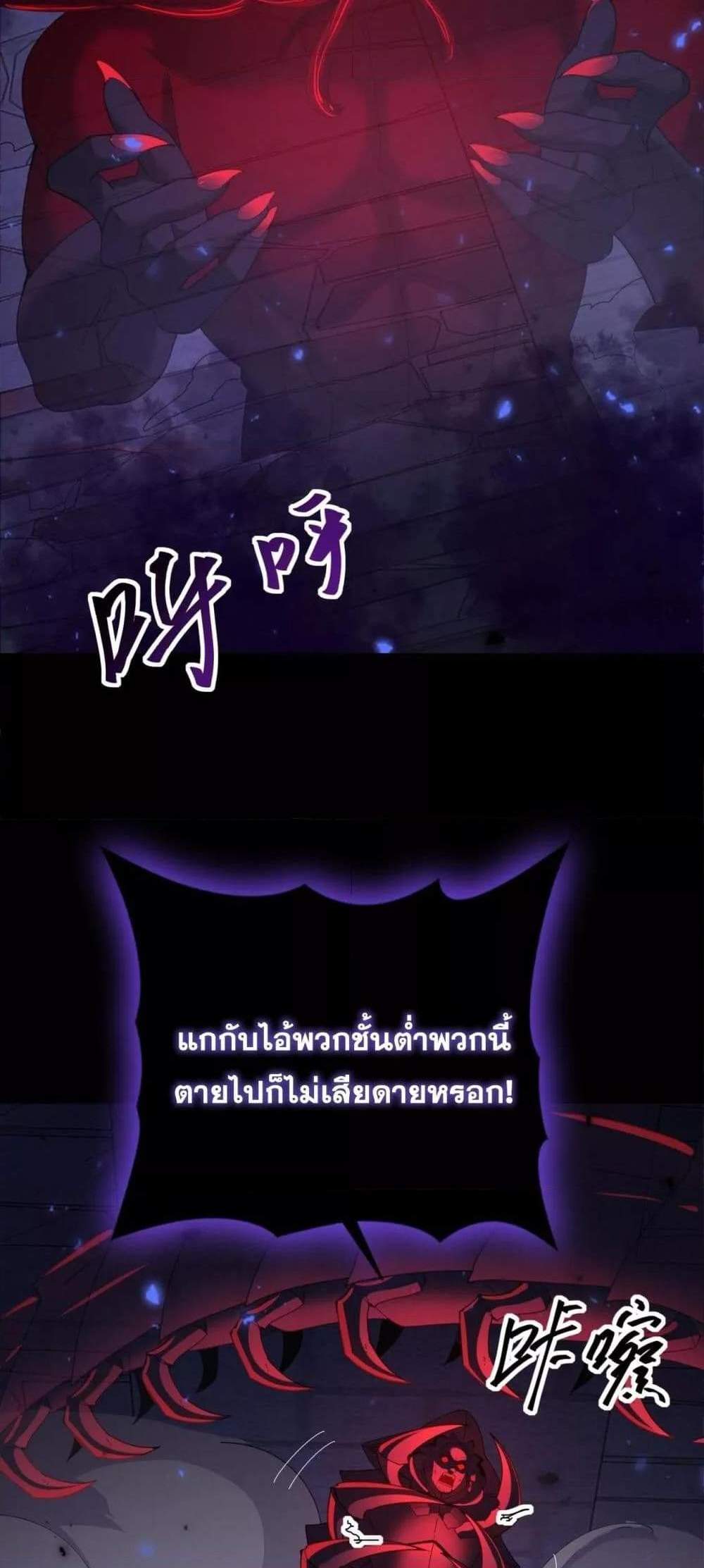 I am Drako Majstor ไหนใครว่าผู้คุมมังกร เป็นอาชีพที่อ่อนแอที่สุดไงล่ะ แปลไทย