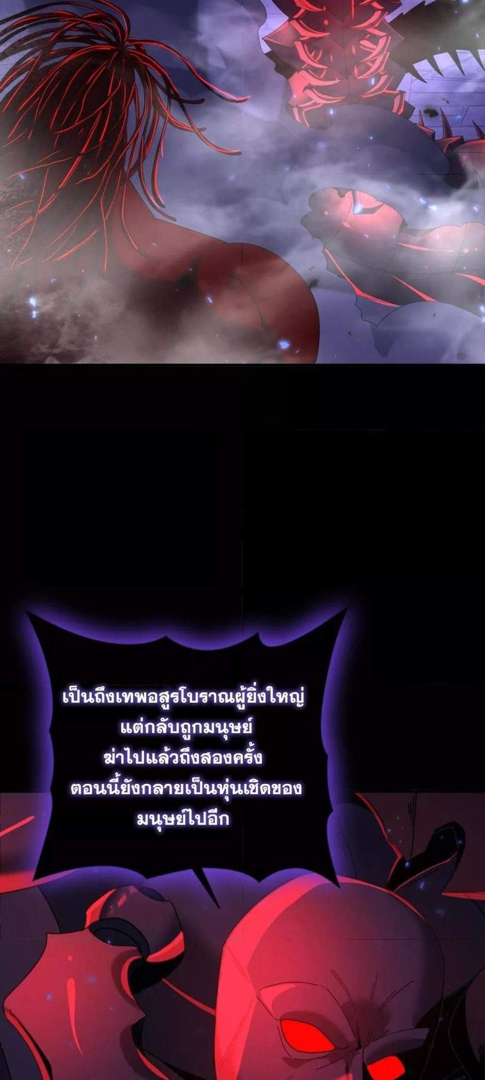 I am Drako Majstor ไหนใครว่าผู้คุมมังกร เป็นอาชีพที่อ่อนแอที่สุดไงล่ะ แปลไทย