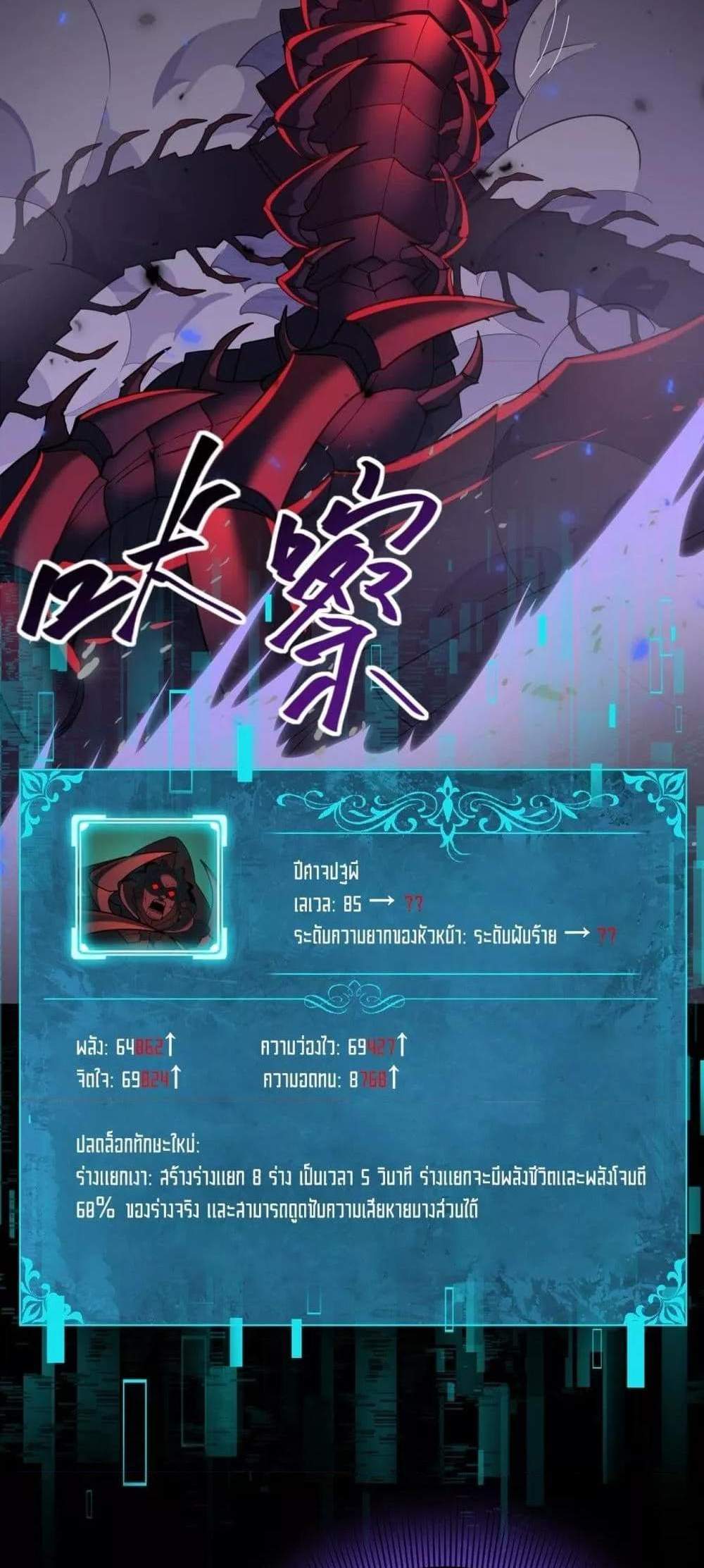 I am Drako Majstor ไหนใครว่าผู้คุมมังกร เป็นอาชีพที่อ่อนแอที่สุดไงล่ะ แปลไทย
