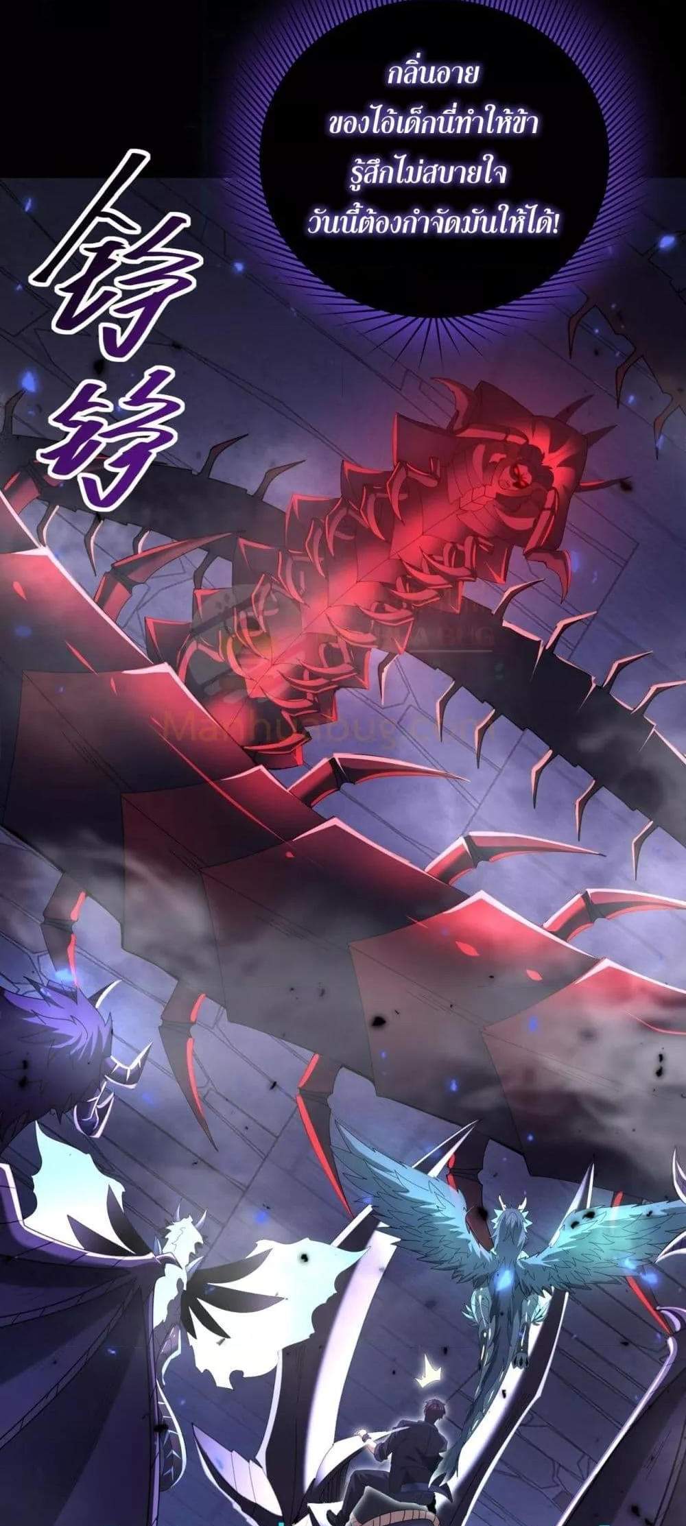 I am Drako Majstor ไหนใครว่าผู้คุมมังกร เป็นอาชีพที่อ่อนแอที่สุดไงล่ะ แปลไทย