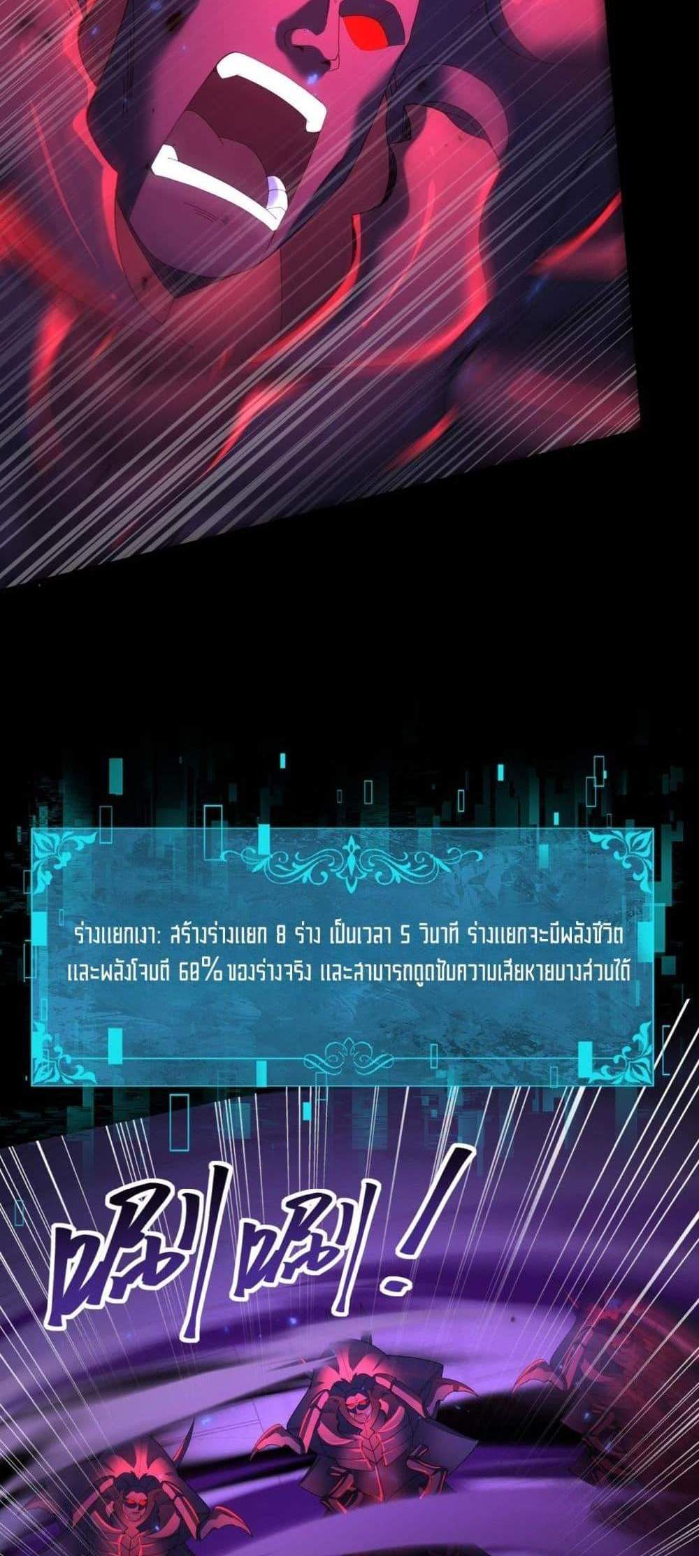 I am Drako Majstor ไหนใครว่าผู้คุมมังกร เป็นอาชีพที่อ่อนแอที่สุดไงล่ะ แปลไทย