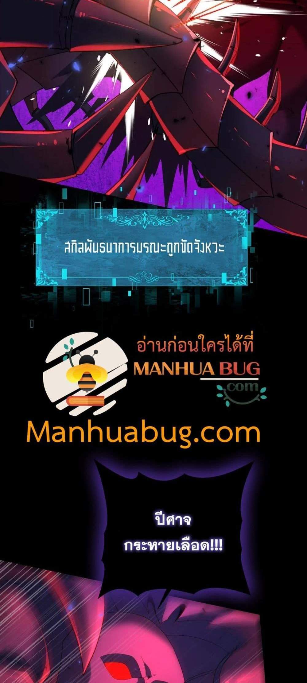 I am Drako Majstor ไหนใครว่าผู้คุมมังกร เป็นอาชีพที่อ่อนแอที่สุดไงล่ะ แปลไทย