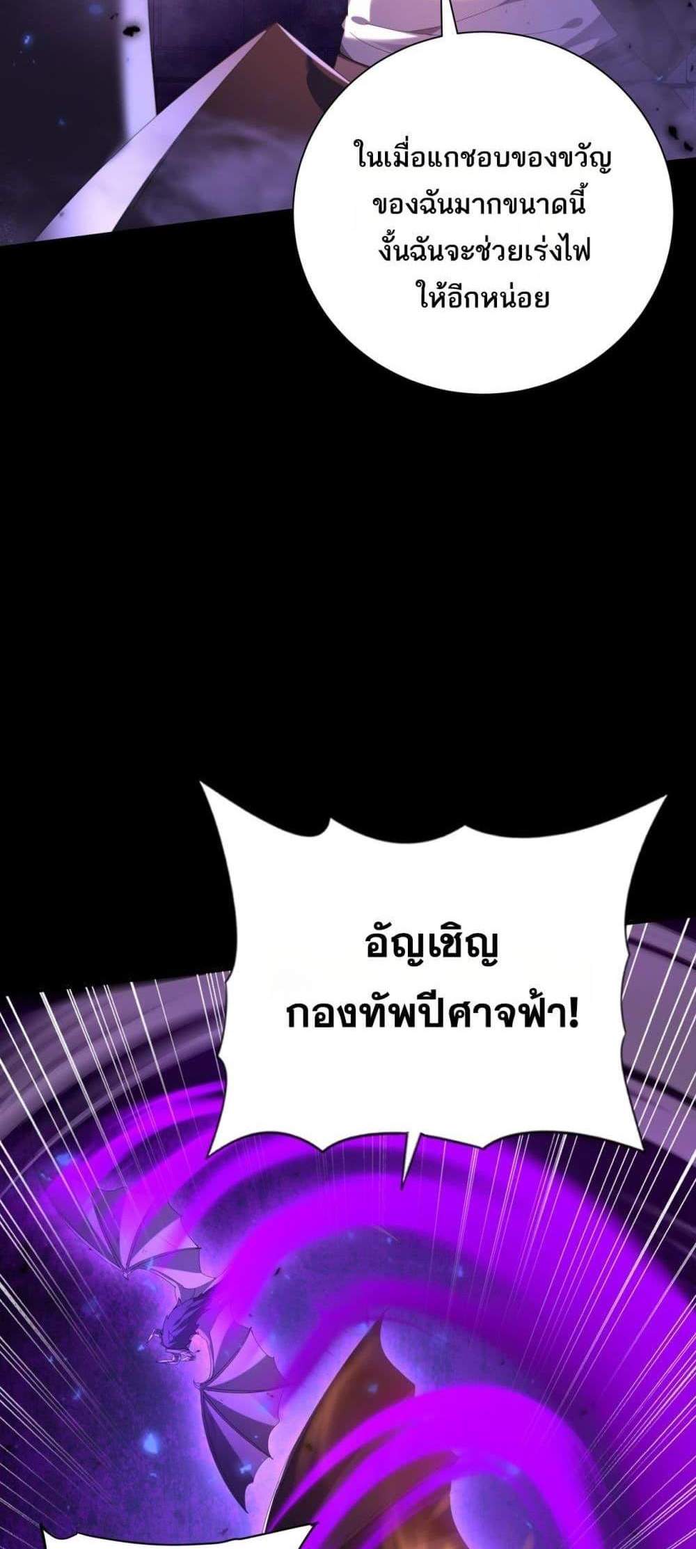 I am Drako Majstor ไหนใครว่าผู้คุมมังกร เป็นอาชีพที่อ่อนแอที่สุดไงล่ะ แปลไทย