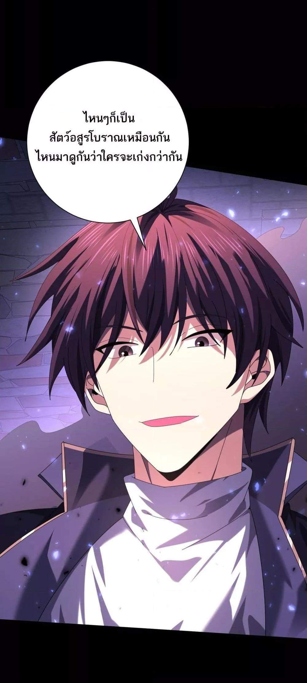 I am Drako Majstor ไหนใครว่าผู้คุมมังกร เป็นอาชีพที่อ่อนแอที่สุดไงล่ะ แปลไทย