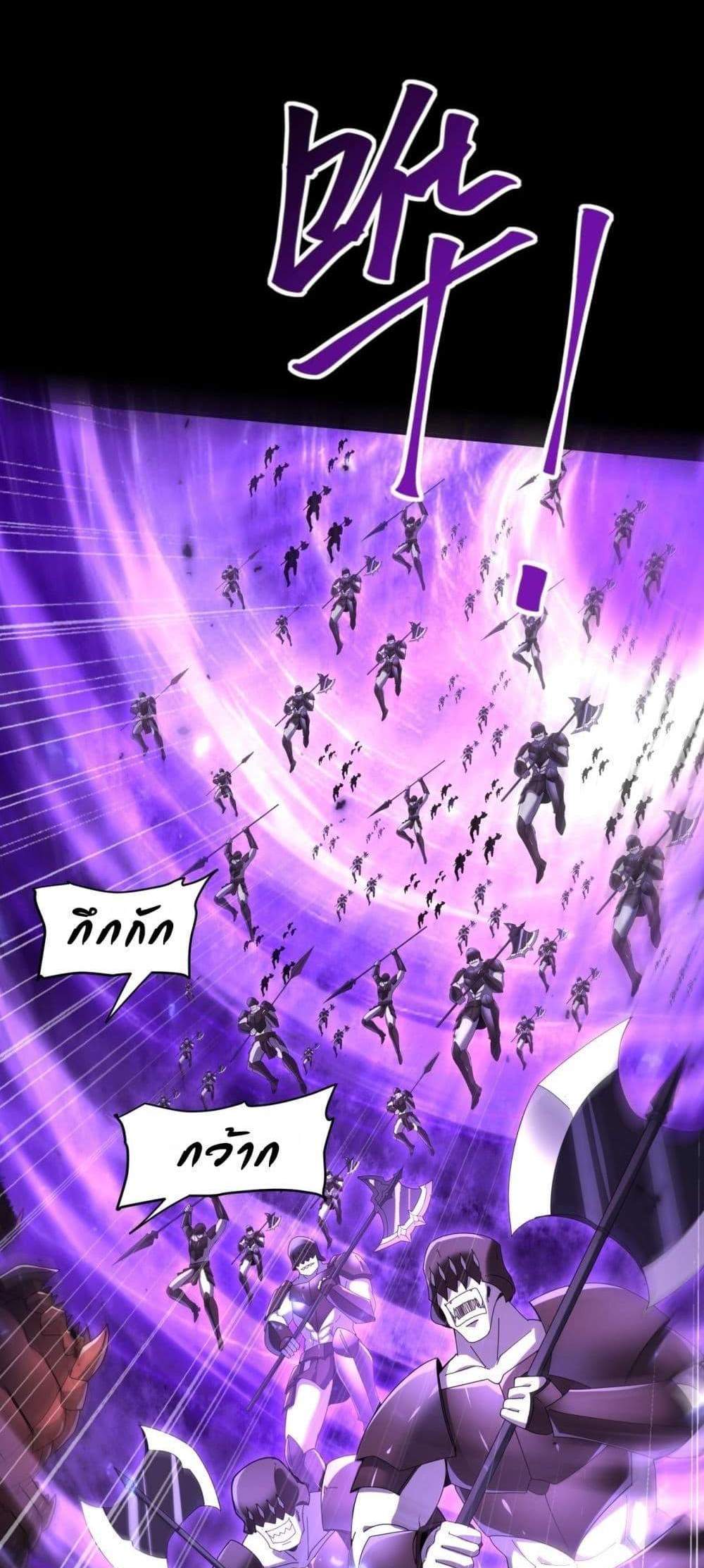 I am Drako Majstor ไหนใครว่าผู้คุมมังกร เป็นอาชีพที่อ่อนแอที่สุดไงล่ะ แปลไทย