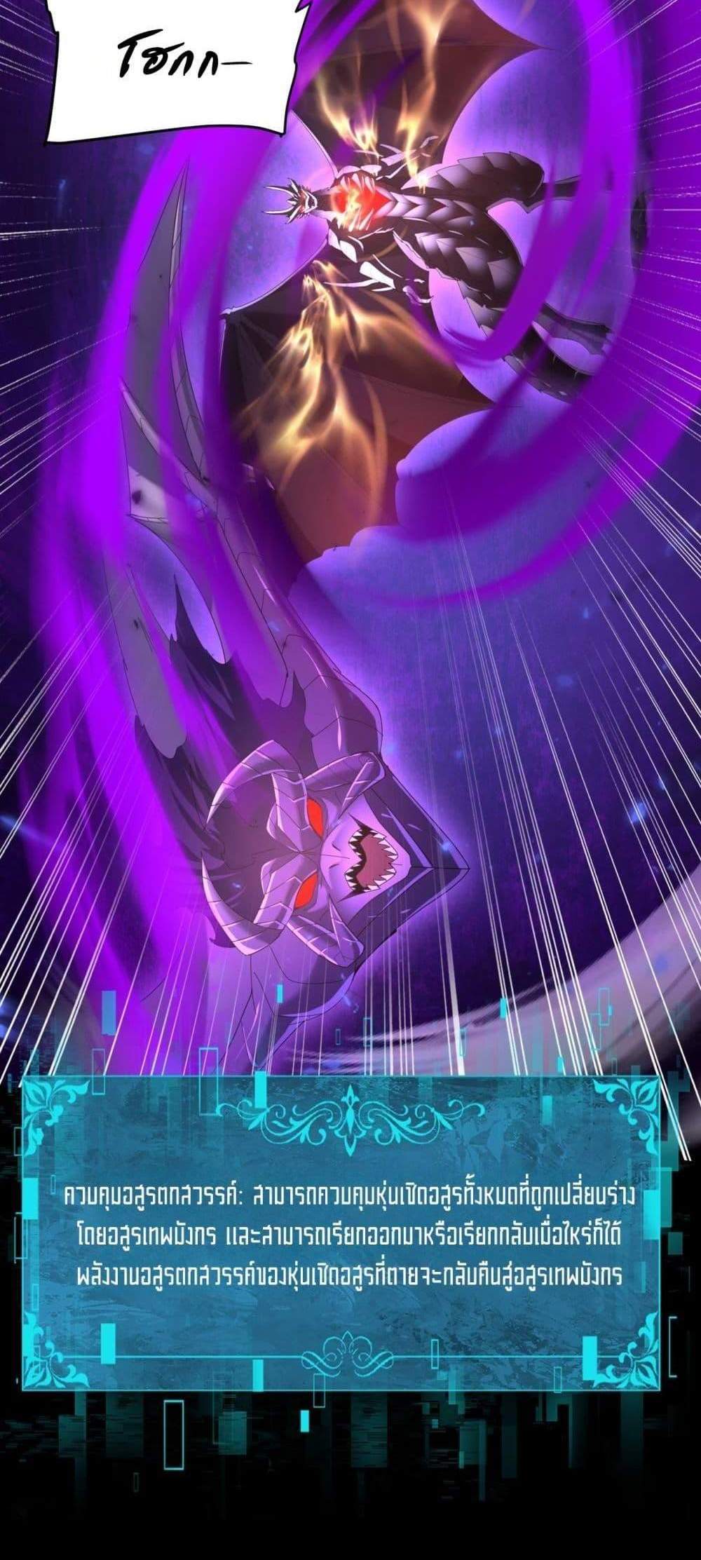 I am Drako Majstor ไหนใครว่าผู้คุมมังกร เป็นอาชีพที่อ่อนแอที่สุดไงล่ะ แปลไทย