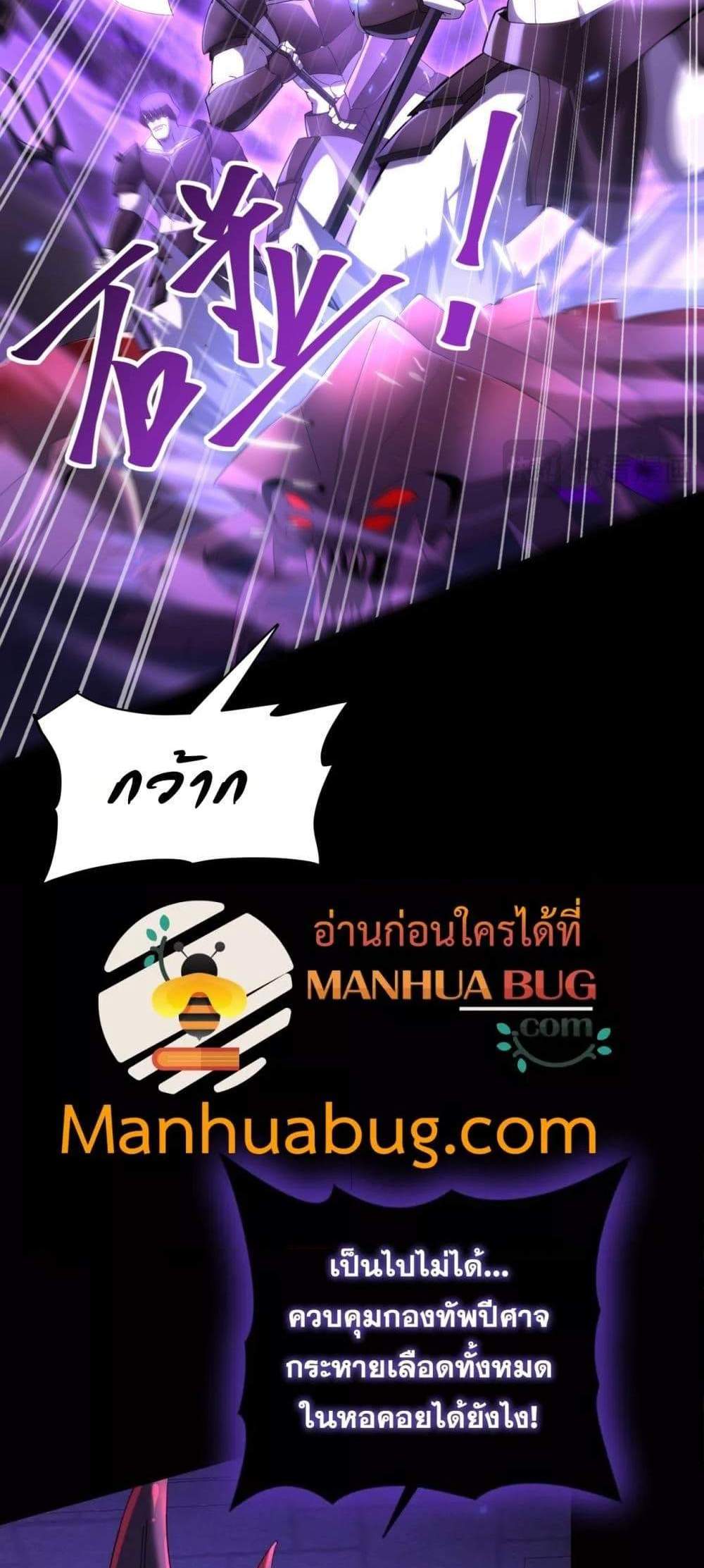 I am Drako Majstor ไหนใครว่าผู้คุมมังกร เป็นอาชีพที่อ่อนแอที่สุดไงล่ะ แปลไทย