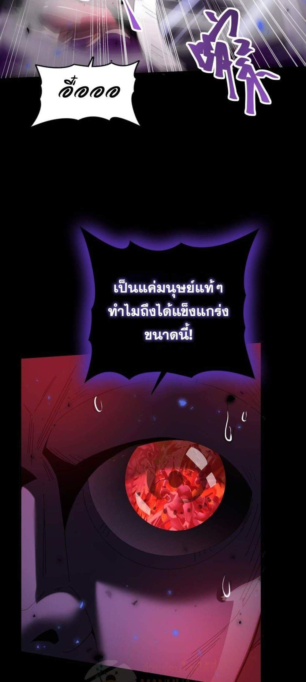 I am Drako Majstor ไหนใครว่าผู้คุมมังกร เป็นอาชีพที่อ่อนแอที่สุดไงล่ะ แปลไทย