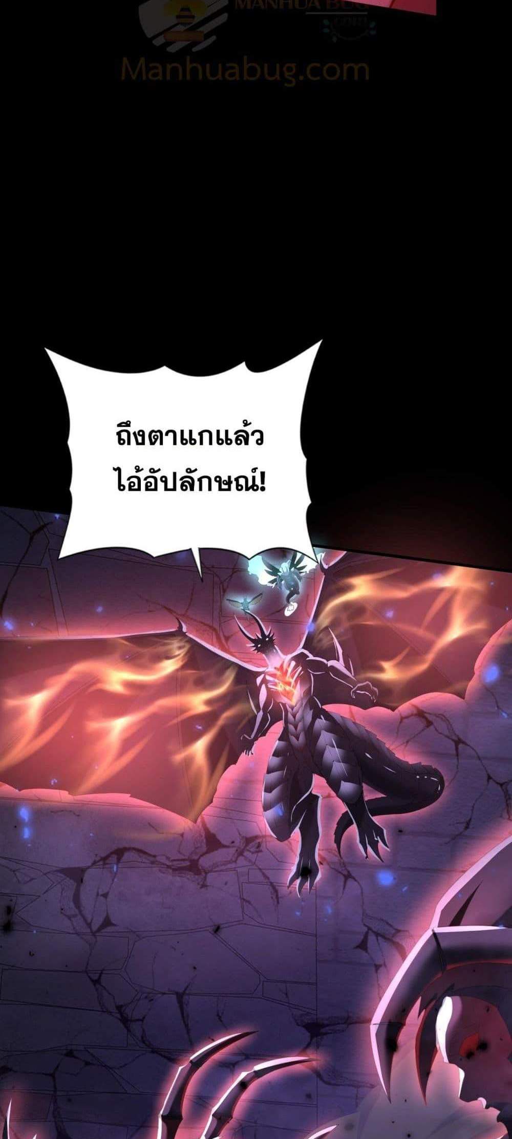 I am Drako Majstor ไหนใครว่าผู้คุมมังกร เป็นอาชีพที่อ่อนแอที่สุดไงล่ะ แปลไทย