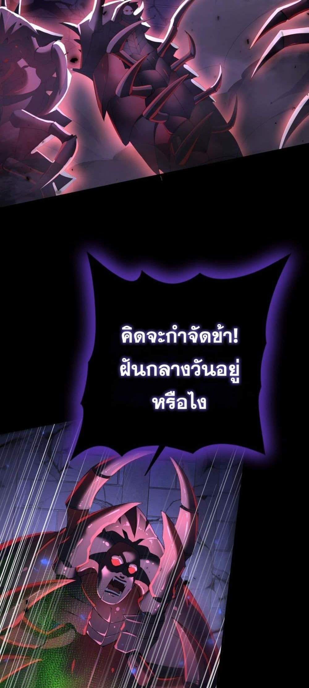 I am Drako Majstor ไหนใครว่าผู้คุมมังกร เป็นอาชีพที่อ่อนแอที่สุดไงล่ะ แปลไทย