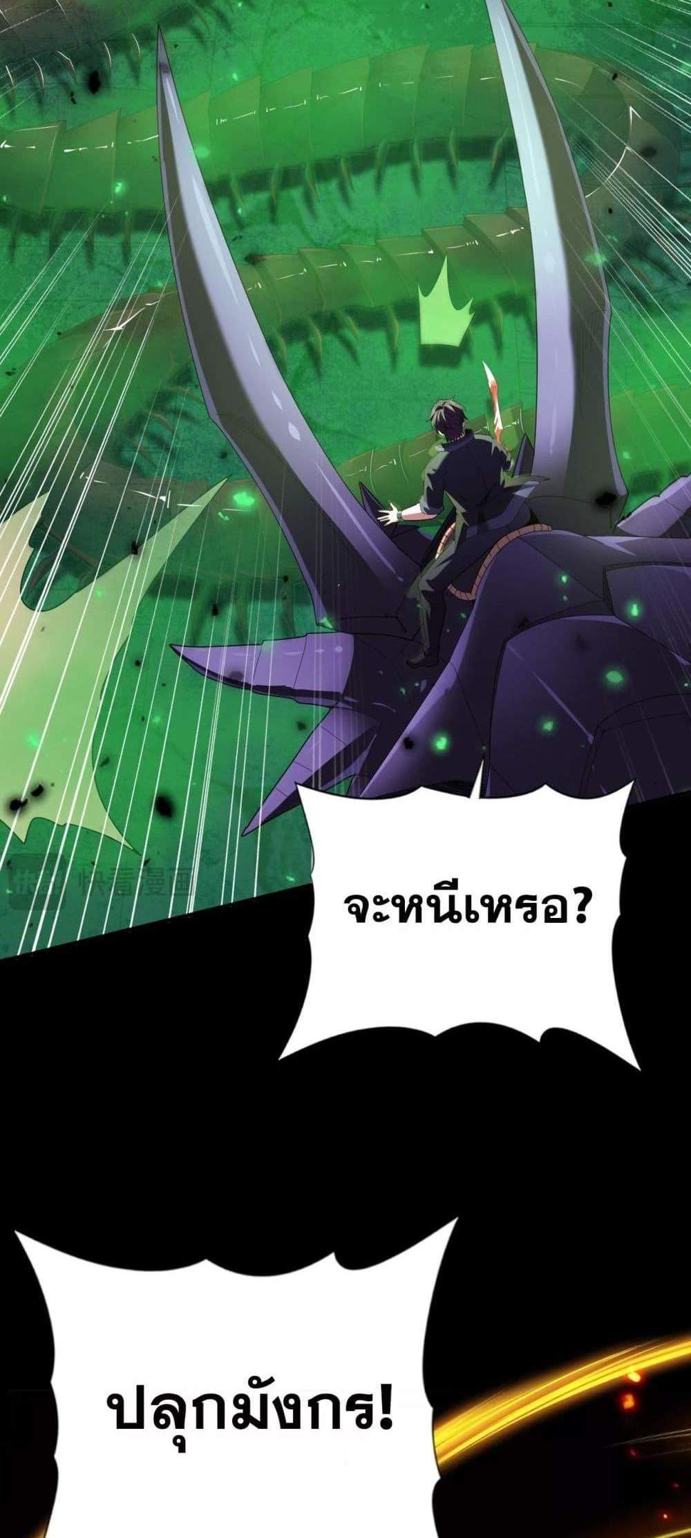 I am Drako Majstor ไหนใครว่าผู้คุมมังกร เป็นอาชีพที่อ่อนแอที่สุดไงล่ะ แปลไทย