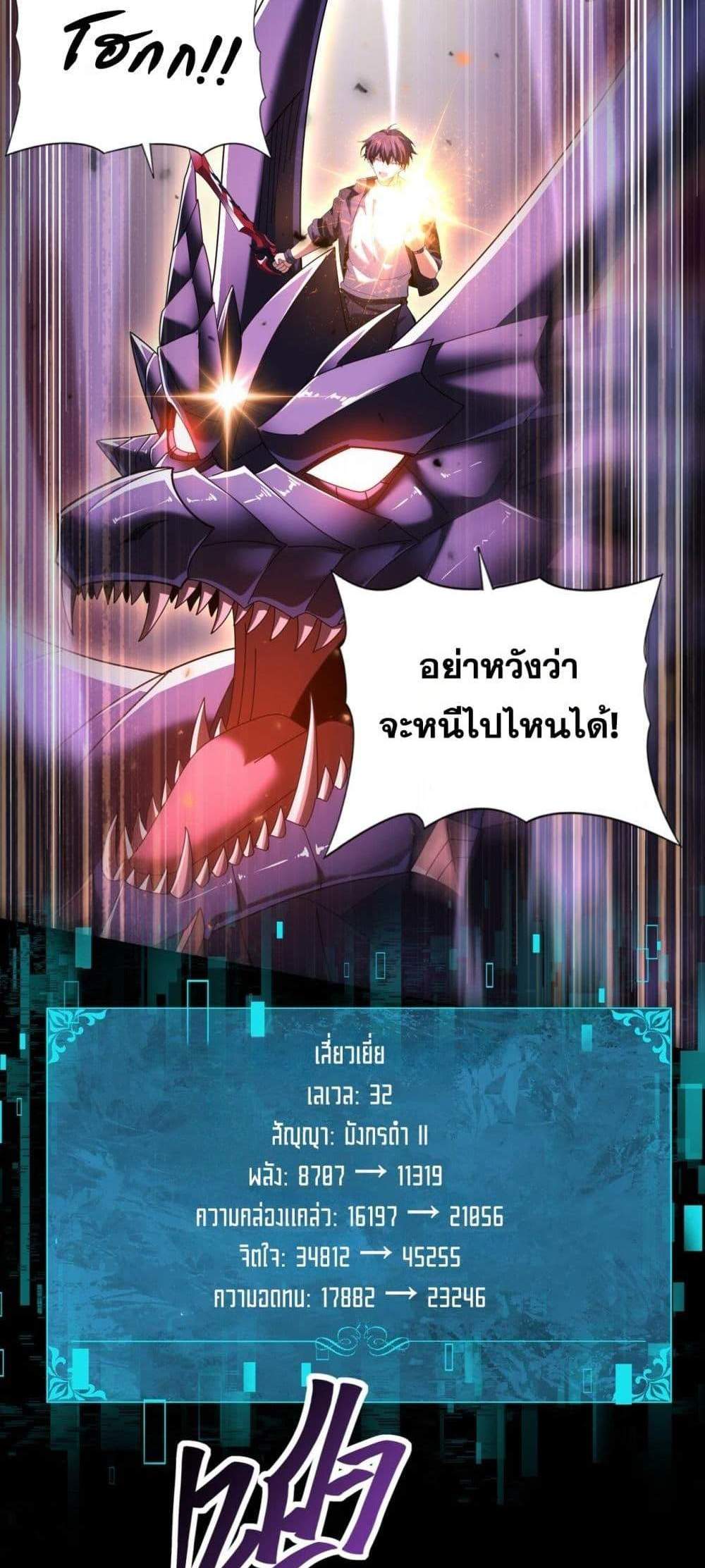 I am Drako Majstor ไหนใครว่าผู้คุมมังกร เป็นอาชีพที่อ่อนแอที่สุดไงล่ะ แปลไทย