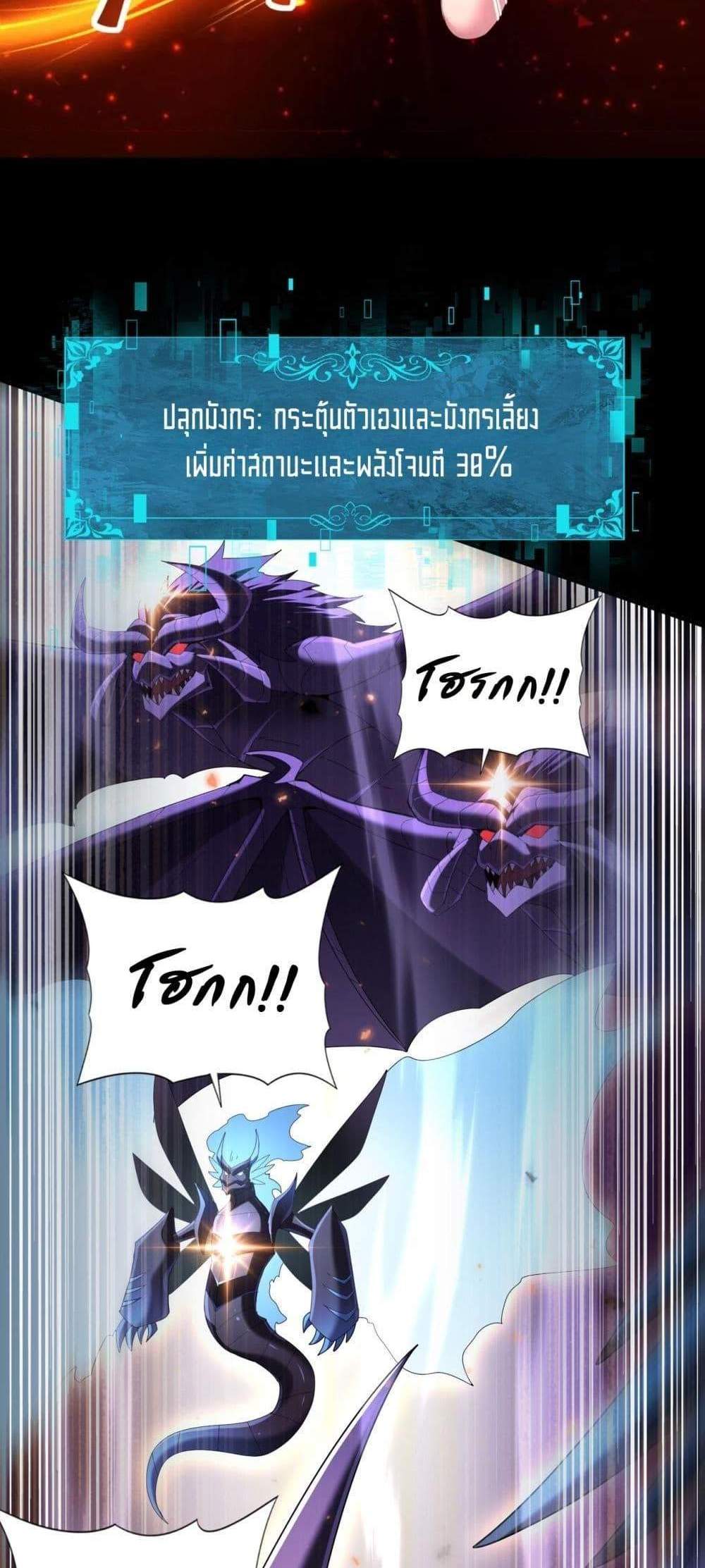 I am Drako Majstor ไหนใครว่าผู้คุมมังกร เป็นอาชีพที่อ่อนแอที่สุดไงล่ะ แปลไทย