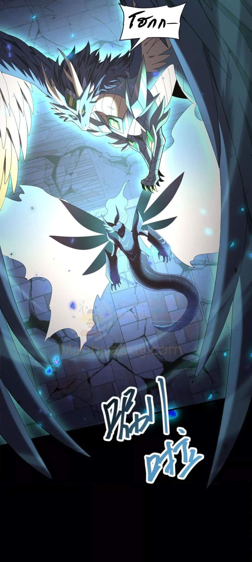 I am Drako Majstor ไหนใครว่าผู้คุมมังกร เป็นอาชีพที่อ่อนแอที่สุดไงล่ะ แปลไทย