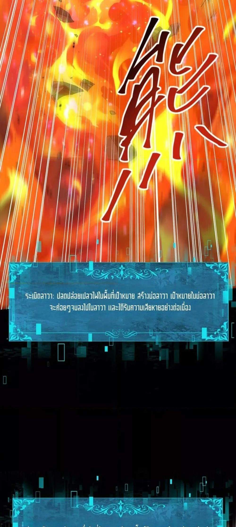 I am Drako Majstor ไหนใครว่าผู้คุมมังกร เป็นอาชีพที่อ่อนแอที่สุดไงล่ะ แปลไทย