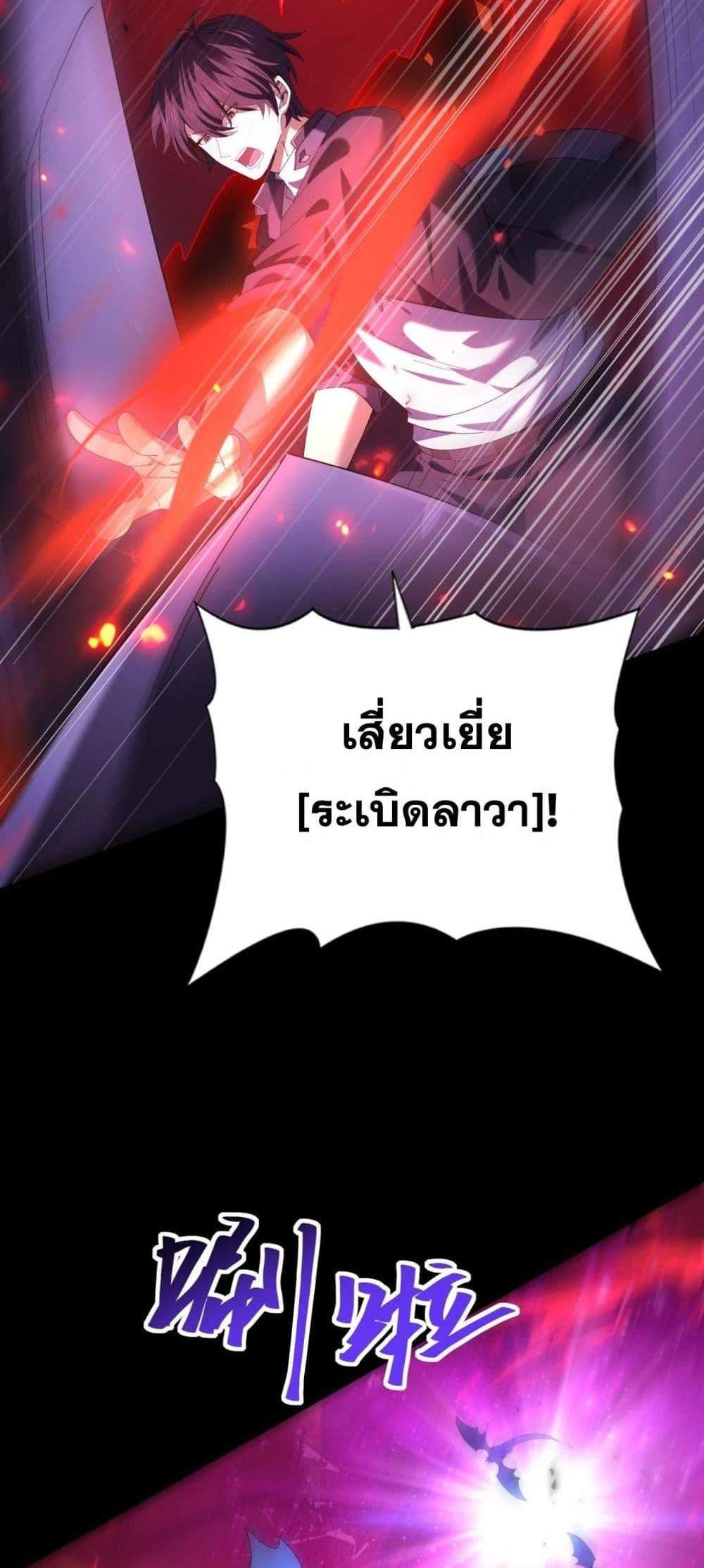 I am Drako Majstor ไหนใครว่าผู้คุมมังกร เป็นอาชีพที่อ่อนแอที่สุดไงล่ะ แปลไทย