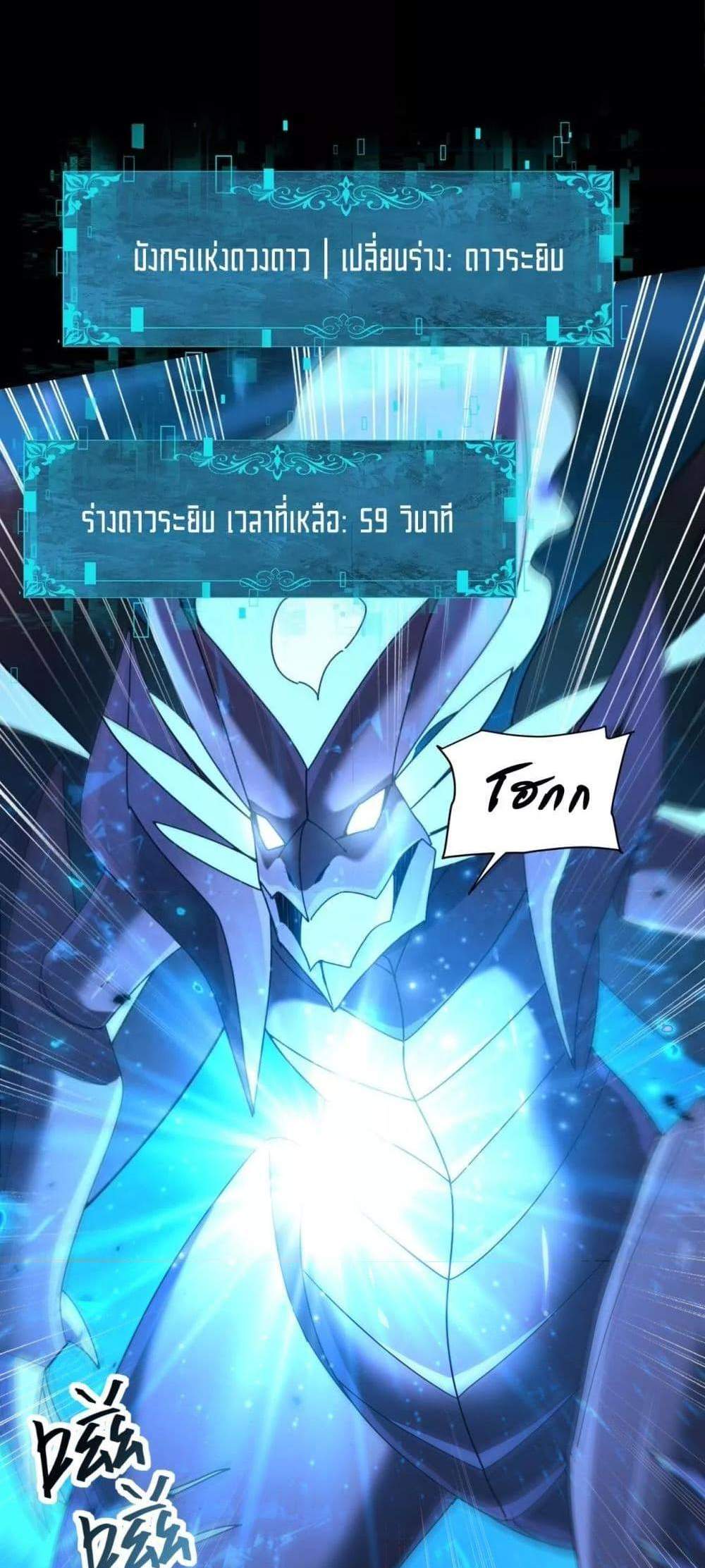 I am Drako Majstor ไหนใครว่าผู้คุมมังกร เป็นอาชีพที่อ่อนแอที่สุดไงล่ะ แปลไทย