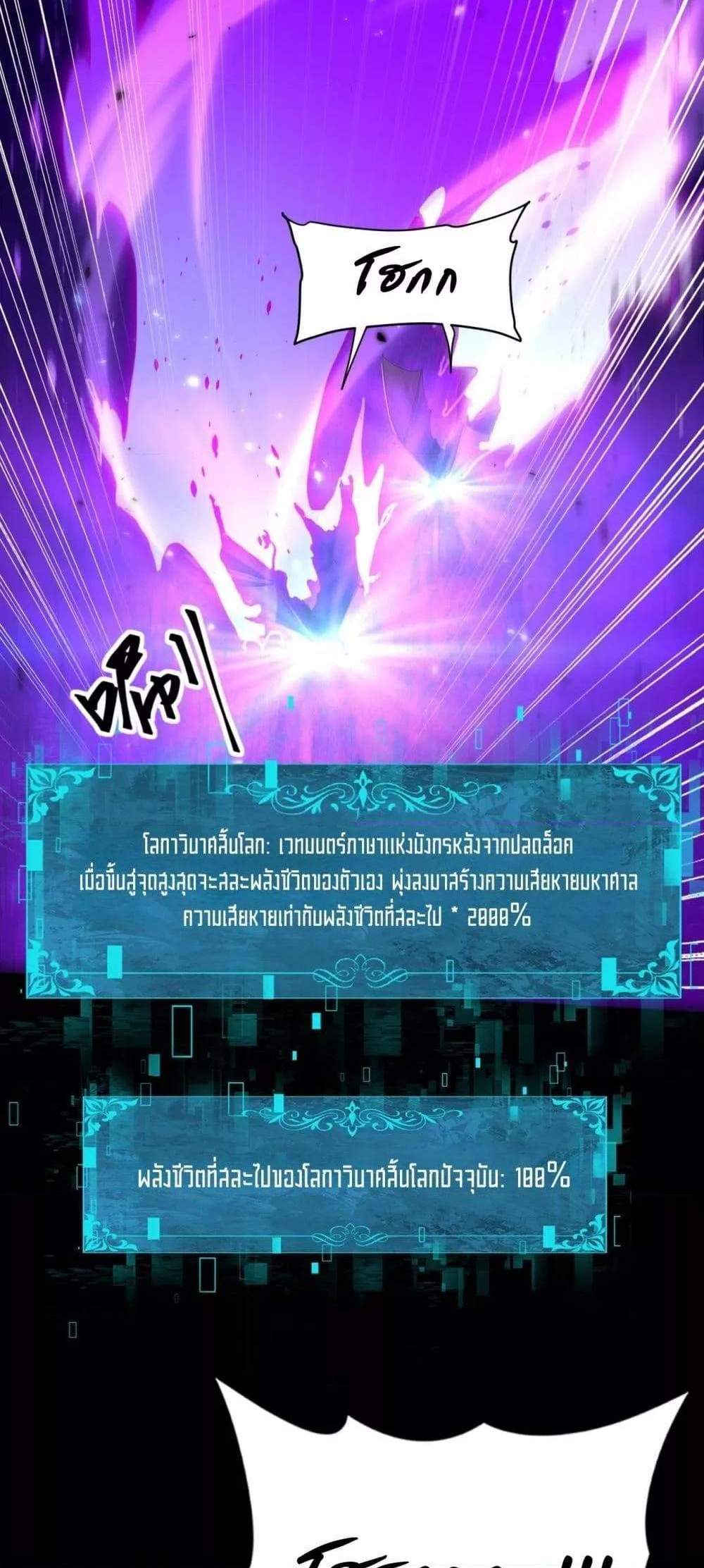 I am Drako Majstor ไหนใครว่าผู้คุมมังกร เป็นอาชีพที่อ่อนแอที่สุดไงล่ะ แปลไทย