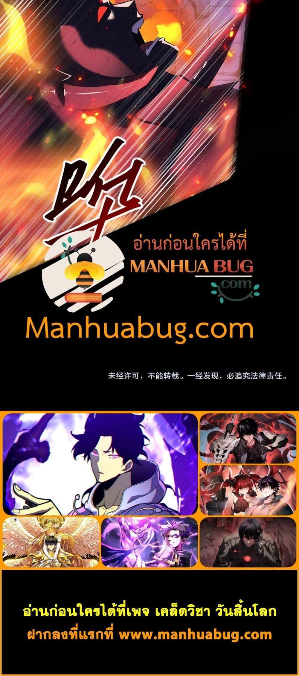 I am Drako Majstor ไหนใครว่าผู้คุมมังกร เป็นอาชีพที่อ่อนแอที่สุดไงล่ะ แปลไทย