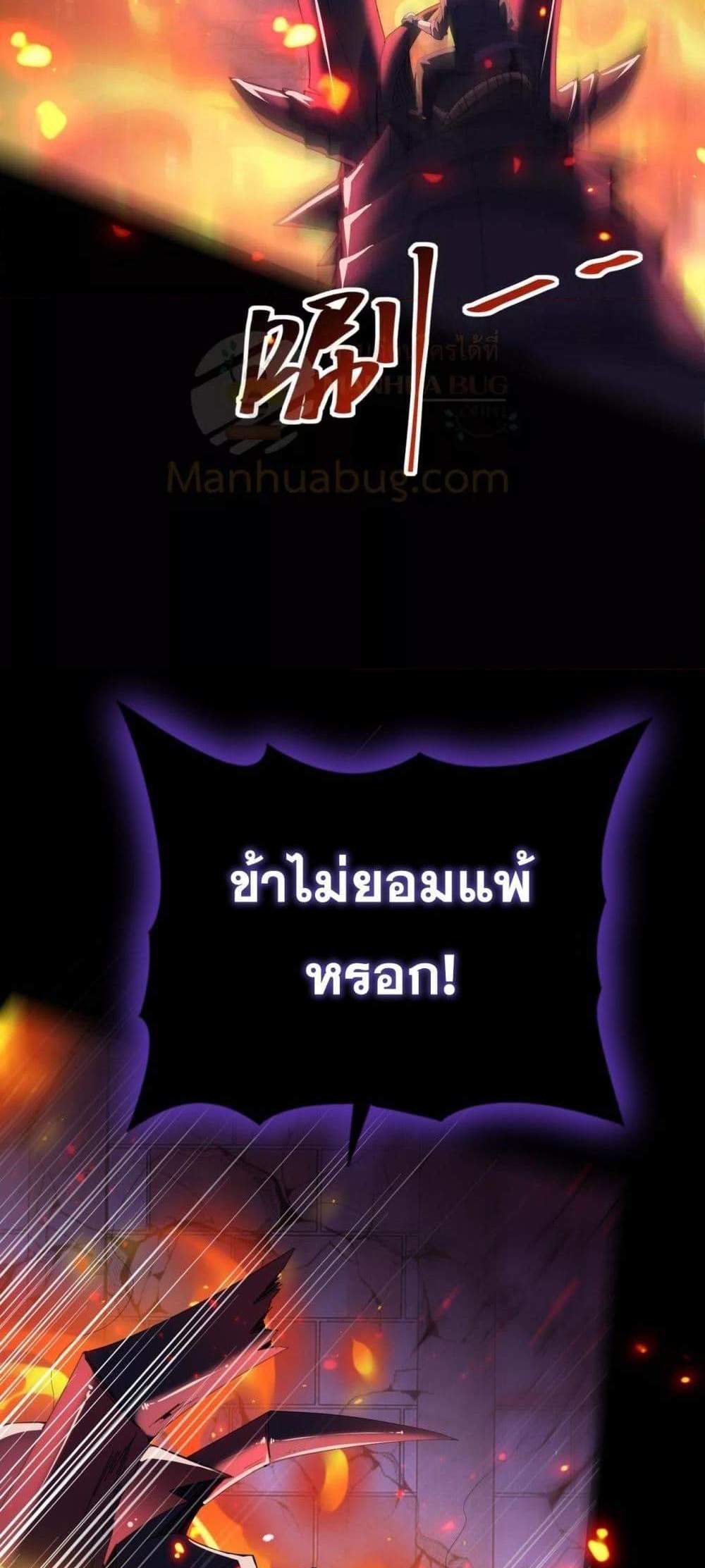 I am Drako Majstor ไหนใครว่าผู้คุมมังกร เป็นอาชีพที่อ่อนแอที่สุดไงล่ะ แปลไทย