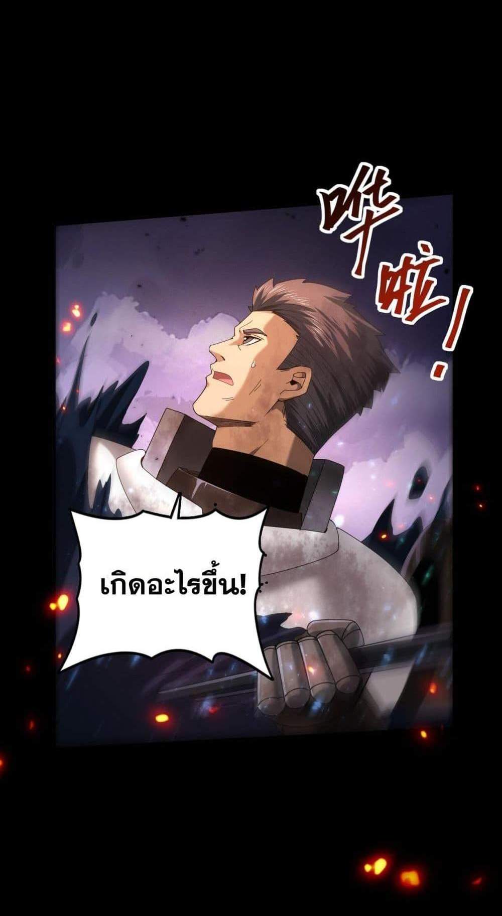 I am Drako Majstor ไหนใครว่าผู้คุมมังกร เป็นอาชีพที่อ่อนแอที่สุดไงล่ะ แปลไทย