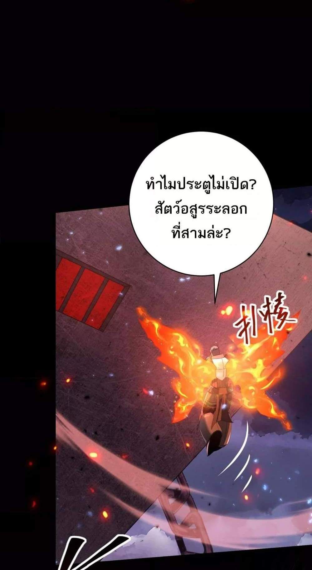 I am Drako Majstor ไหนใครว่าผู้คุมมังกร เป็นอาชีพที่อ่อนแอที่สุดไงล่ะ แปลไทย