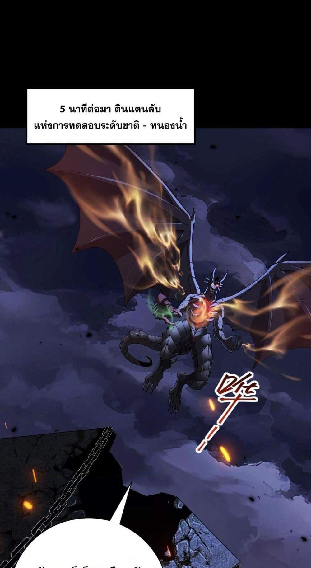 I am Drako Majstor ไหนใครว่าผู้คุมมังกร เป็นอาชีพที่อ่อนแอที่สุดไงล่ะ แปลไทย