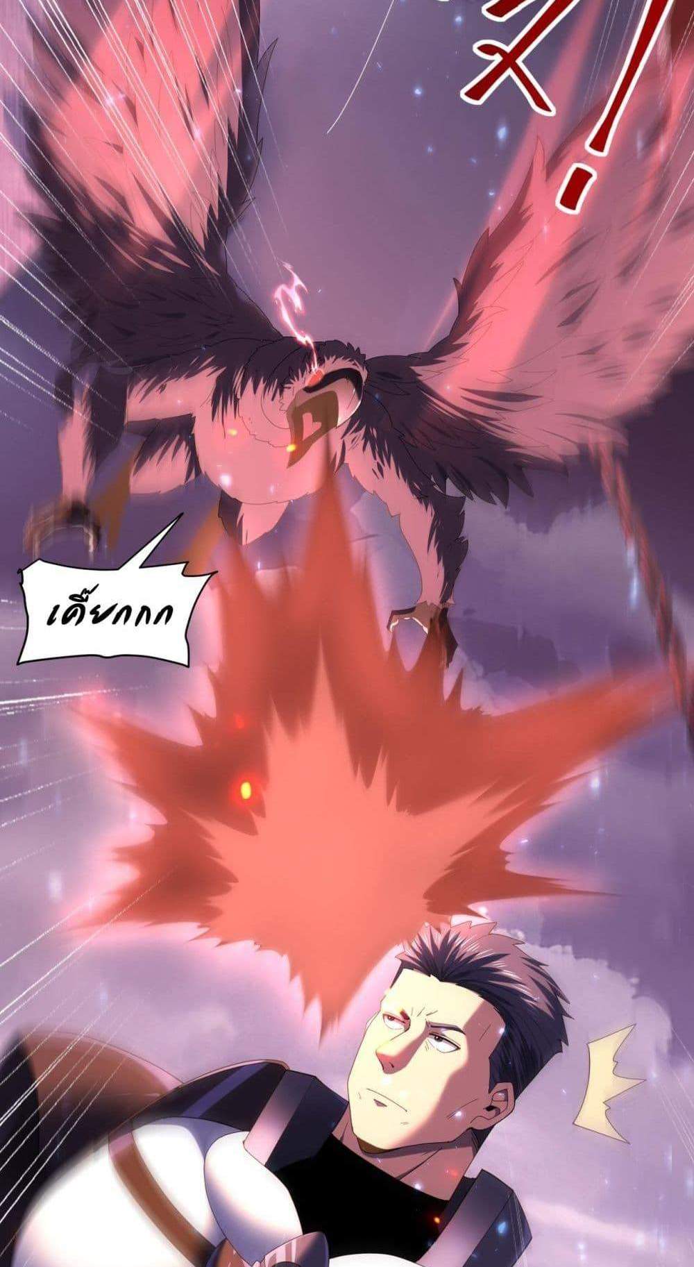 I am Drako Majstor ไหนใครว่าผู้คุมมังกร เป็นอาชีพที่อ่อนแอที่สุดไงล่ะ แปลไทย