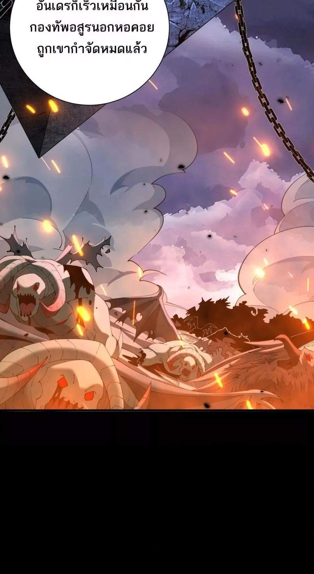 I am Drako Majstor ไหนใครว่าผู้คุมมังกร เป็นอาชีพที่อ่อนแอที่สุดไงล่ะ แปลไทย
