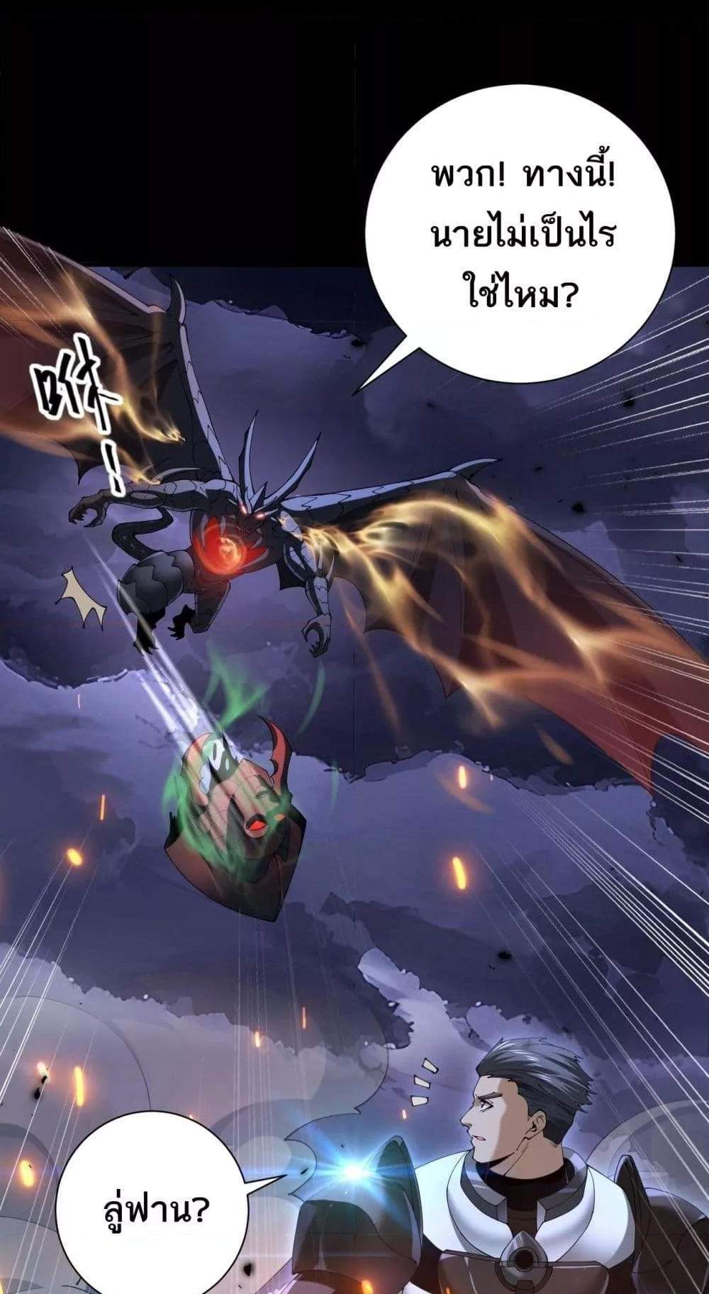 I am Drako Majstor ไหนใครว่าผู้คุมมังกร เป็นอาชีพที่อ่อนแอที่สุดไงล่ะ แปลไทย