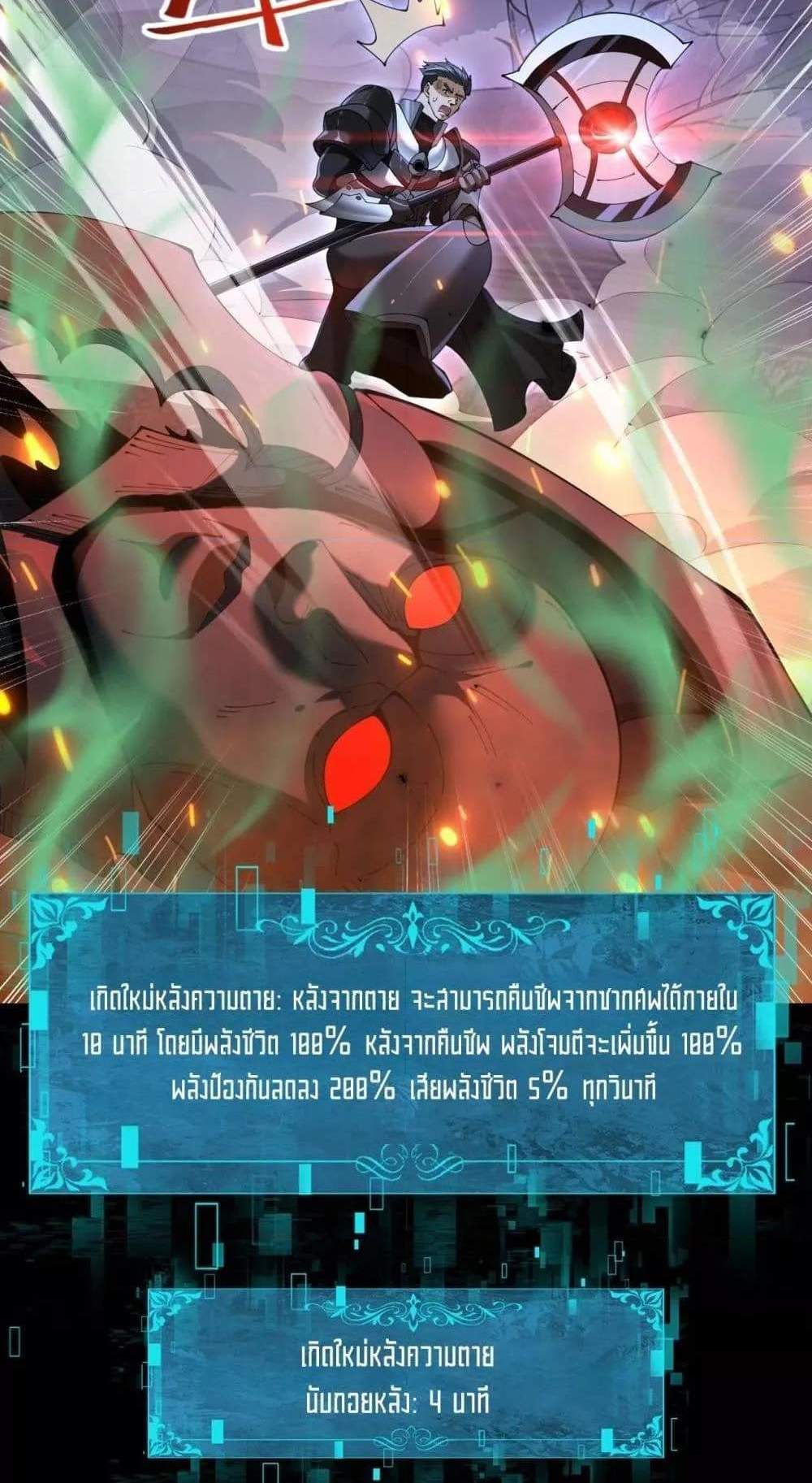 I am Drako Majstor ไหนใครว่าผู้คุมมังกร เป็นอาชีพที่อ่อนแอที่สุดไงล่ะ แปลไทย