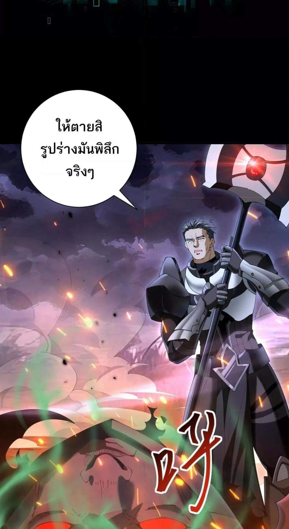 I am Drako Majstor ไหนใครว่าผู้คุมมังกร เป็นอาชีพที่อ่อนแอที่สุดไงล่ะ แปลไทย