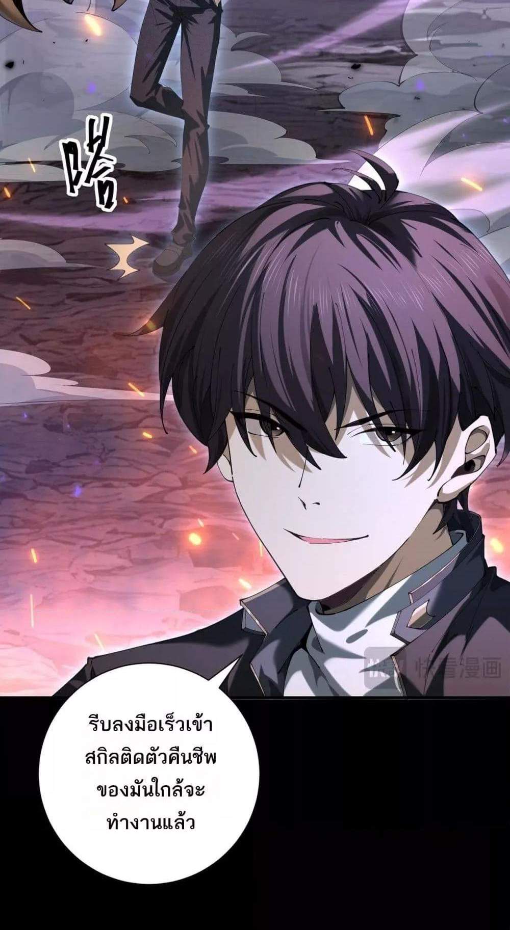 I am Drako Majstor ไหนใครว่าผู้คุมมังกร เป็นอาชีพที่อ่อนแอที่สุดไงล่ะ แปลไทย