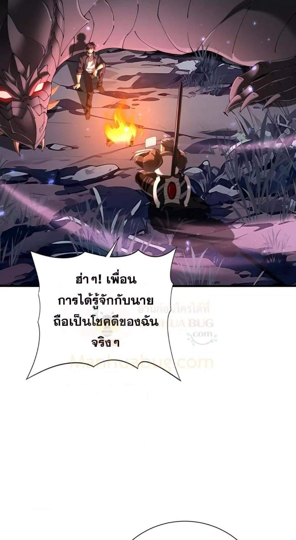 I am Drako Majstor ไหนใครว่าผู้คุมมังกร เป็นอาชีพที่อ่อนแอที่สุดไงล่ะ แปลไทย