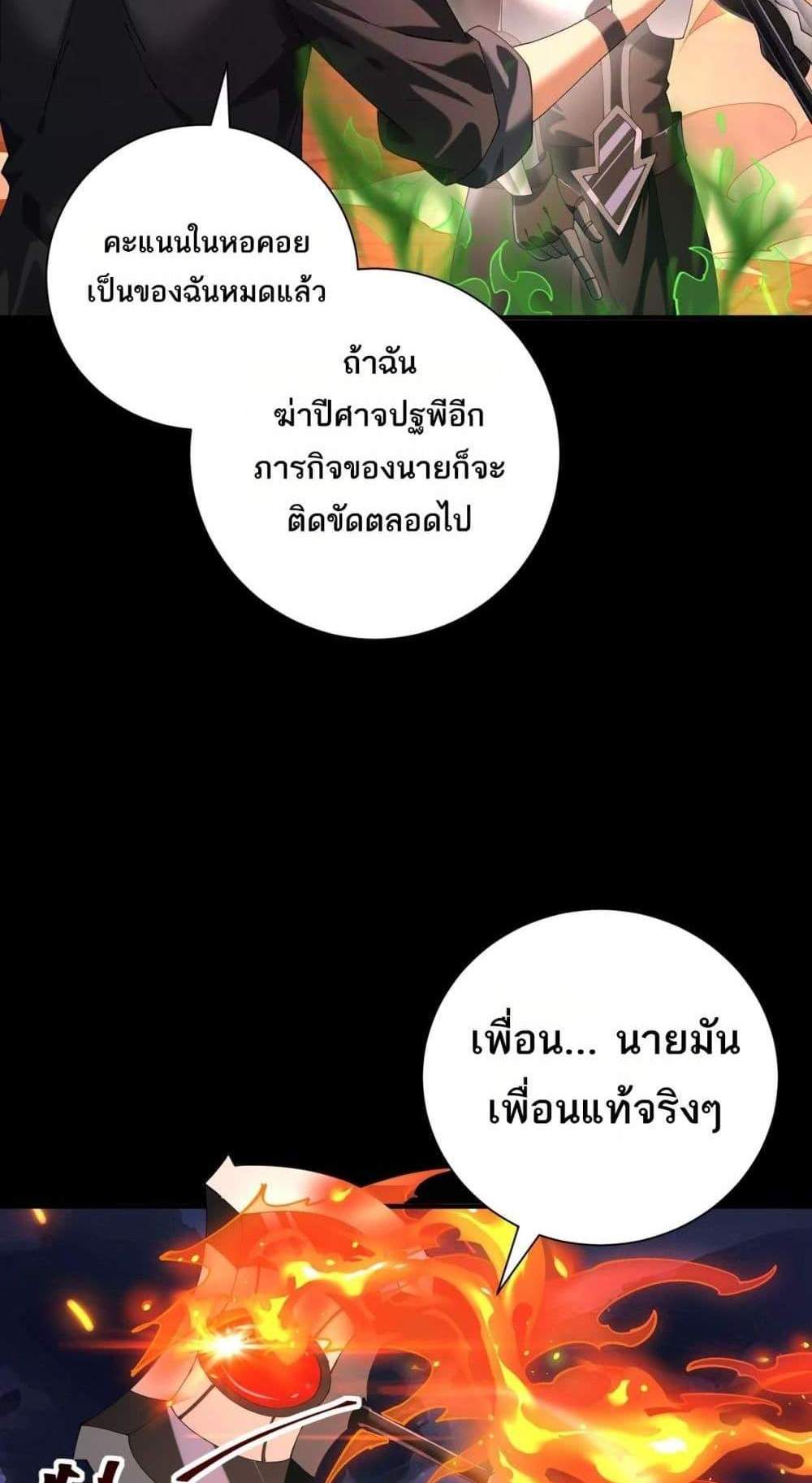 I am Drako Majstor ไหนใครว่าผู้คุมมังกร เป็นอาชีพที่อ่อนแอที่สุดไงล่ะ แปลไทย