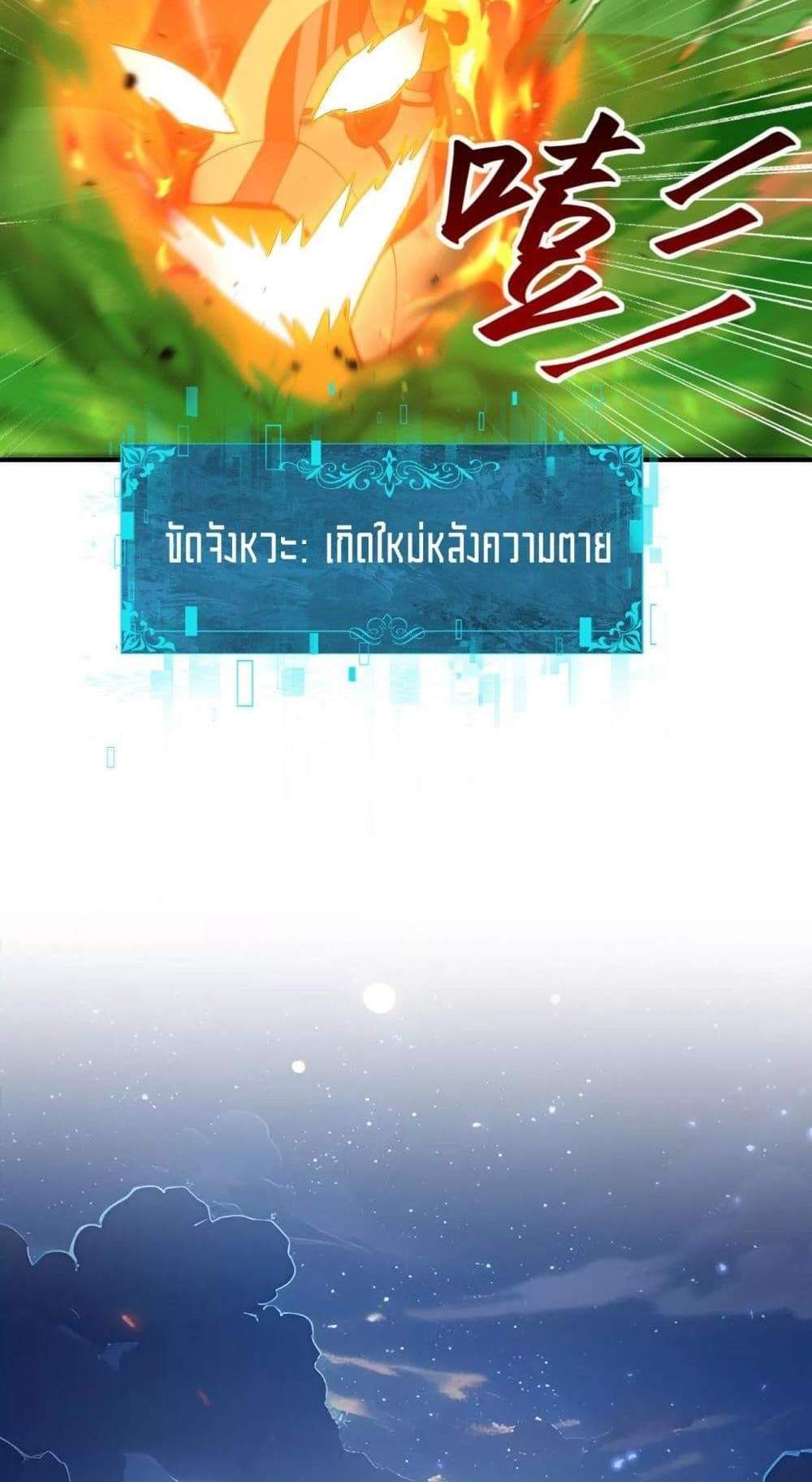 I am Drako Majstor ไหนใครว่าผู้คุมมังกร เป็นอาชีพที่อ่อนแอที่สุดไงล่ะ แปลไทย