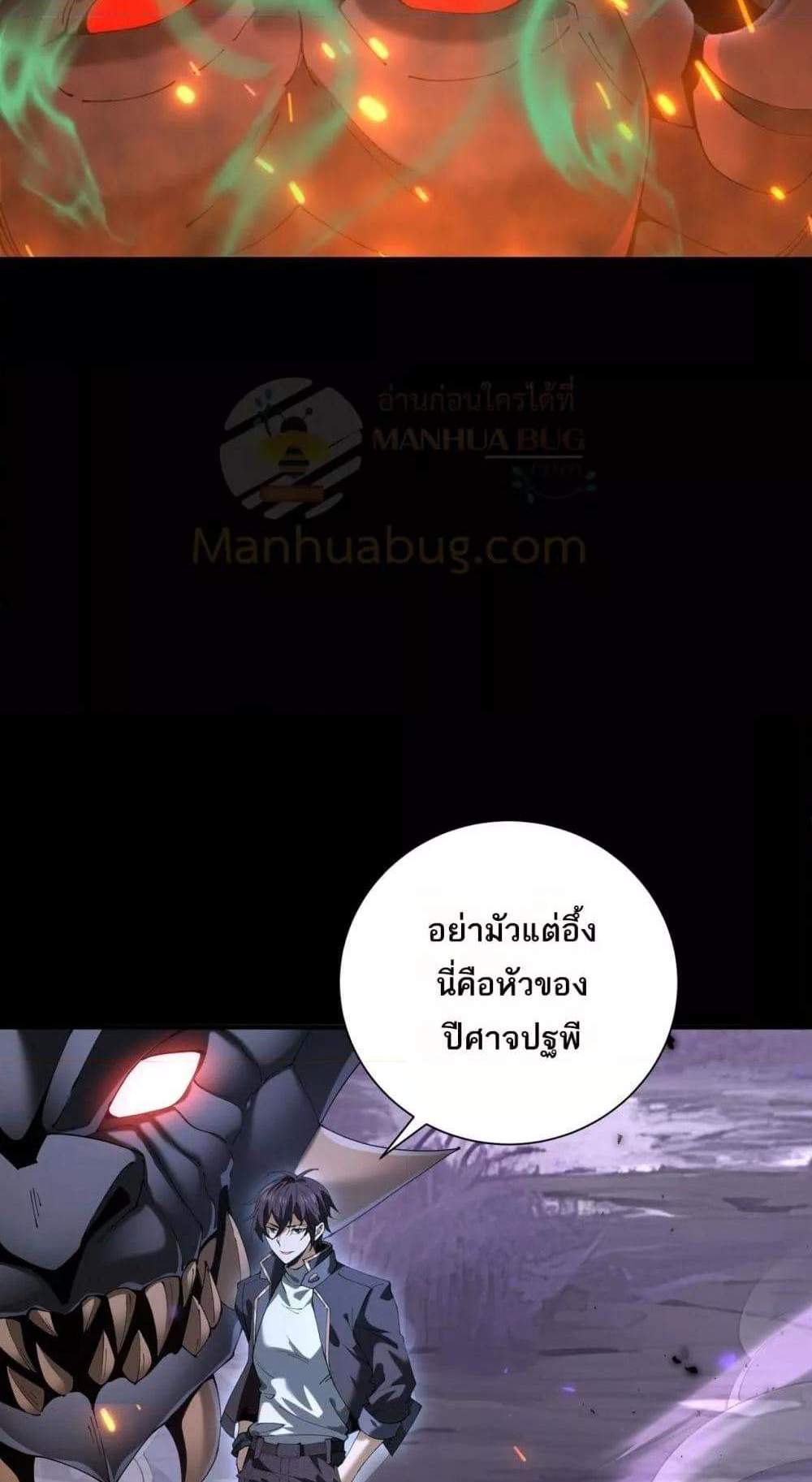 I am Drako Majstor ไหนใครว่าผู้คุมมังกร เป็นอาชีพที่อ่อนแอที่สุดไงล่ะ แปลไทย