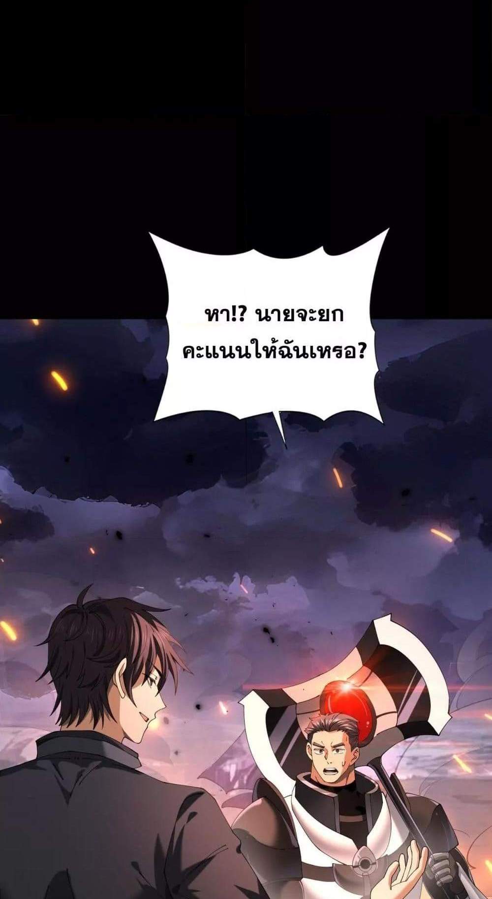 I am Drako Majstor ไหนใครว่าผู้คุมมังกร เป็นอาชีพที่อ่อนแอที่สุดไงล่ะ แปลไทย