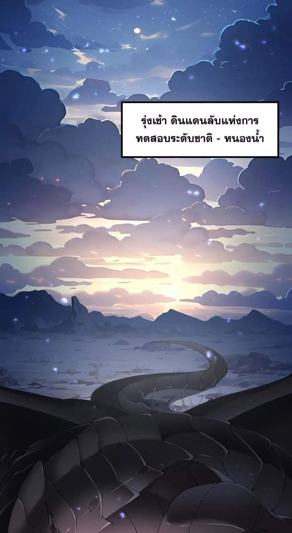 I am Drako Majstor ไหนใครว่าผู้คุมมังกร เป็นอาชีพที่อ่อนแอที่สุดไงล่ะ แปลไทย