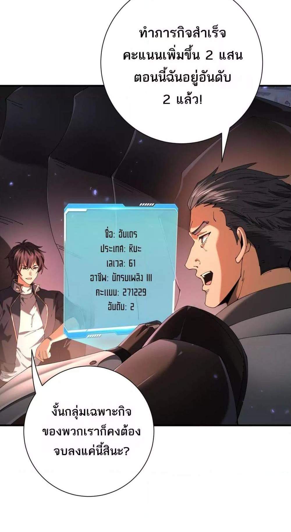 I am Drako Majstor ไหนใครว่าผู้คุมมังกร เป็นอาชีพที่อ่อนแอที่สุดไงล่ะ แปลไทย