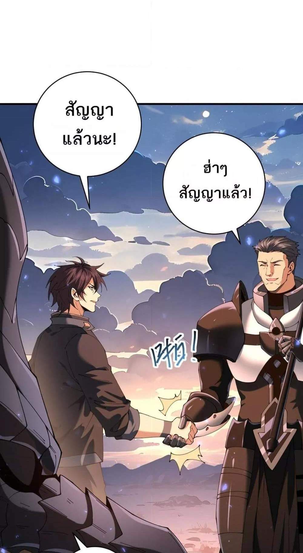 I am Drako Majstor ไหนใครว่าผู้คุมมังกร เป็นอาชีพที่อ่อนแอที่สุดไงล่ะ แปลไทย