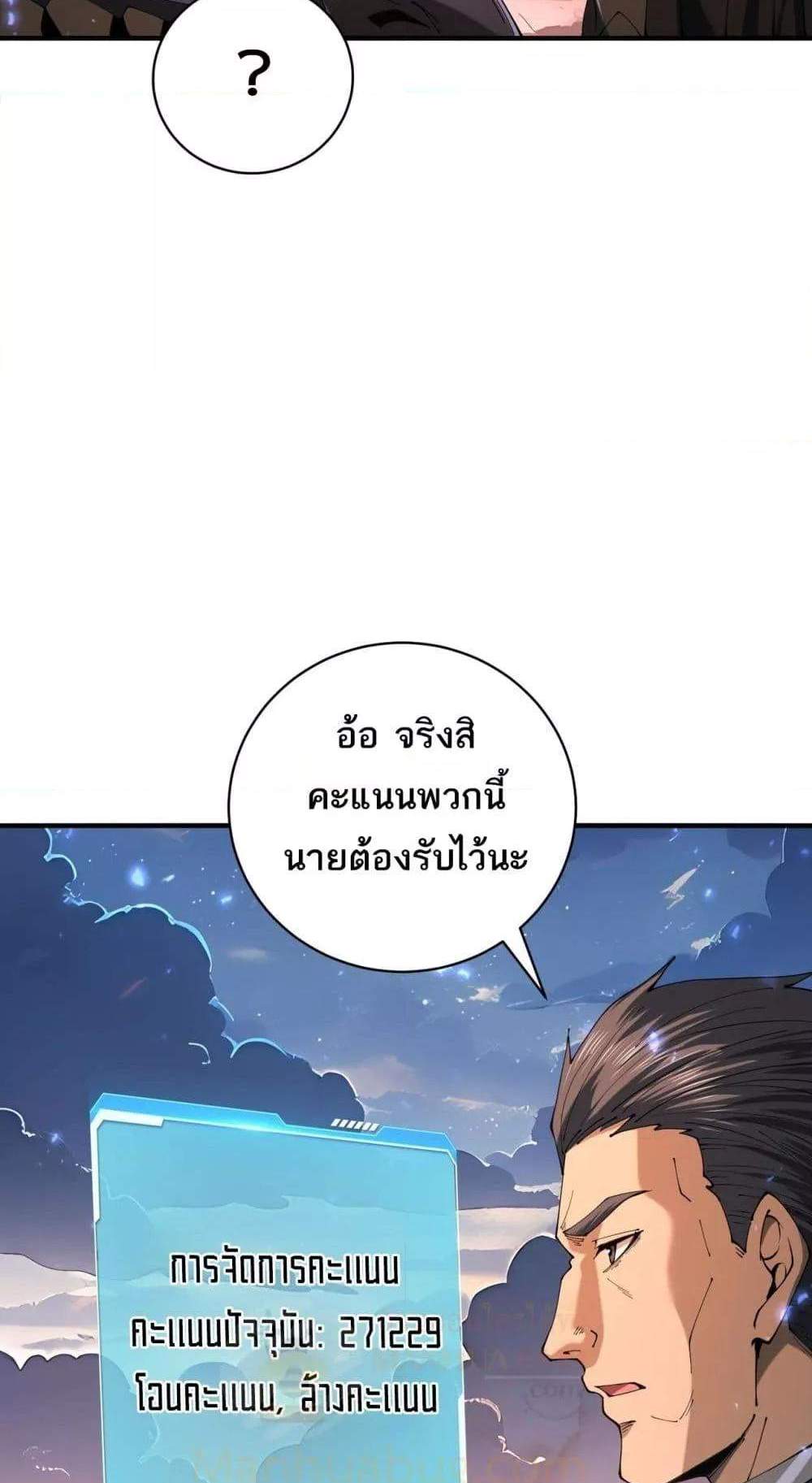 I am Drako Majstor ไหนใครว่าผู้คุมมังกร เป็นอาชีพที่อ่อนแอที่สุดไงล่ะ แปลไทย