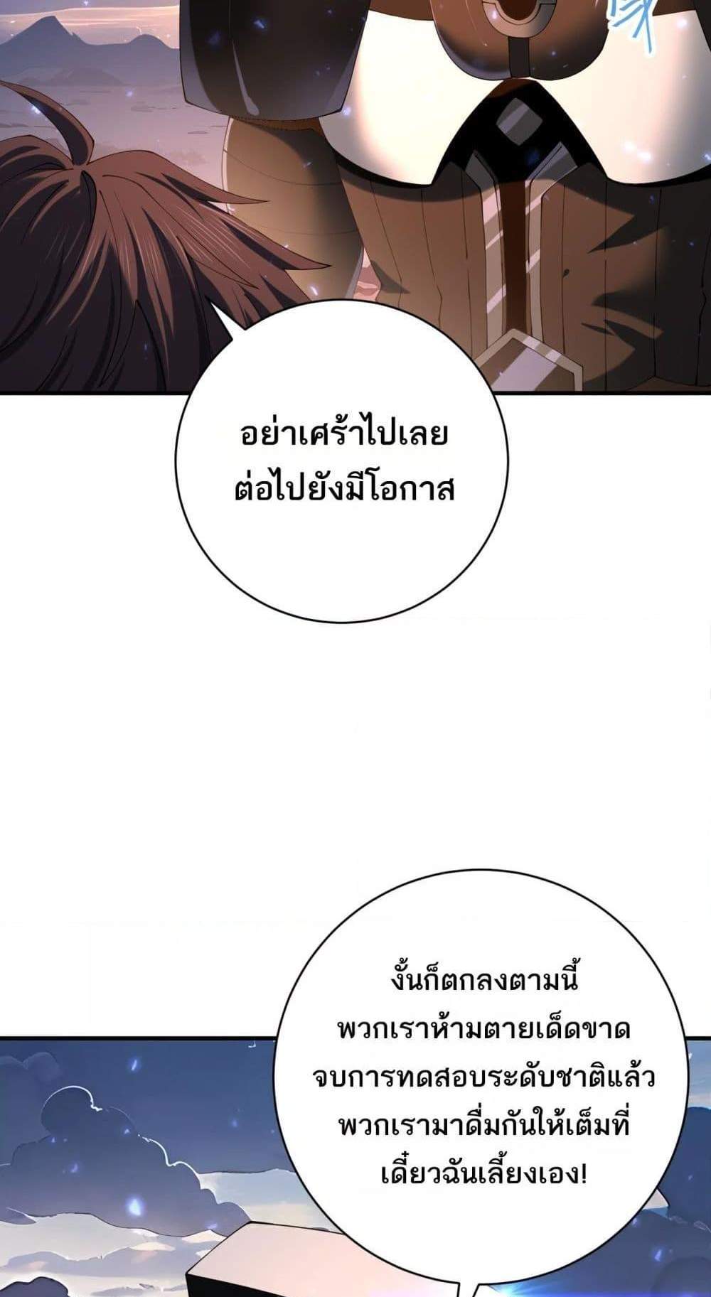 I am Drako Majstor ไหนใครว่าผู้คุมมังกร เป็นอาชีพที่อ่อนแอที่สุดไงล่ะ แปลไทย