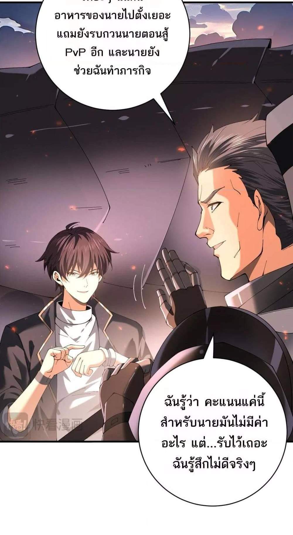 I am Drako Majstor ไหนใครว่าผู้คุมมังกร เป็นอาชีพที่อ่อนแอที่สุดไงล่ะ แปลไทย