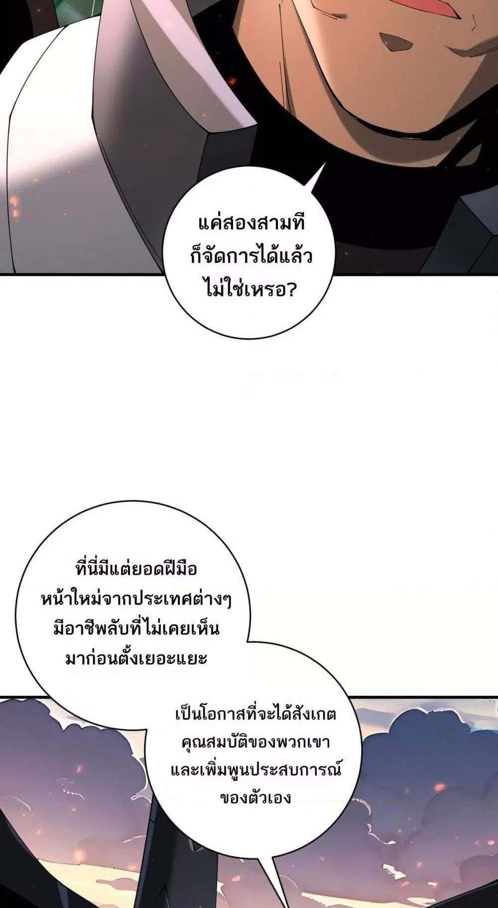 I am Drako Majstor ไหนใครว่าผู้คุมมังกร เป็นอาชีพที่อ่อนแอที่สุดไงล่ะ แปลไทย