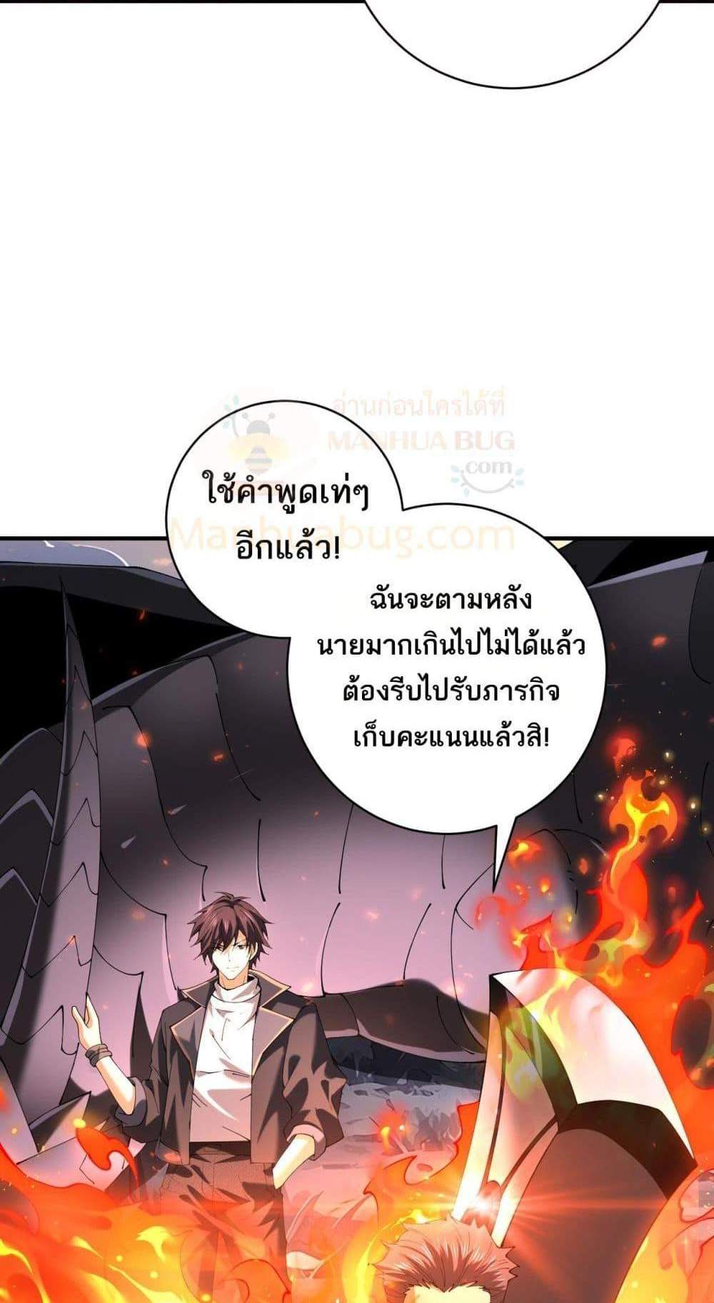 I am Drako Majstor ไหนใครว่าผู้คุมมังกร เป็นอาชีพที่อ่อนแอที่สุดไงล่ะ แปลไทย