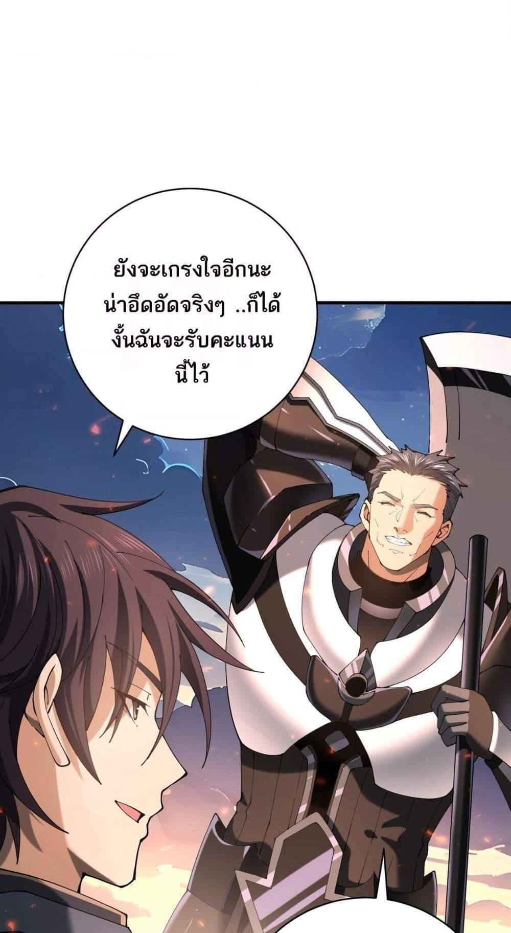 I am Drako Majstor ไหนใครว่าผู้คุมมังกร เป็นอาชีพที่อ่อนแอที่สุดไงล่ะ แปลไทย